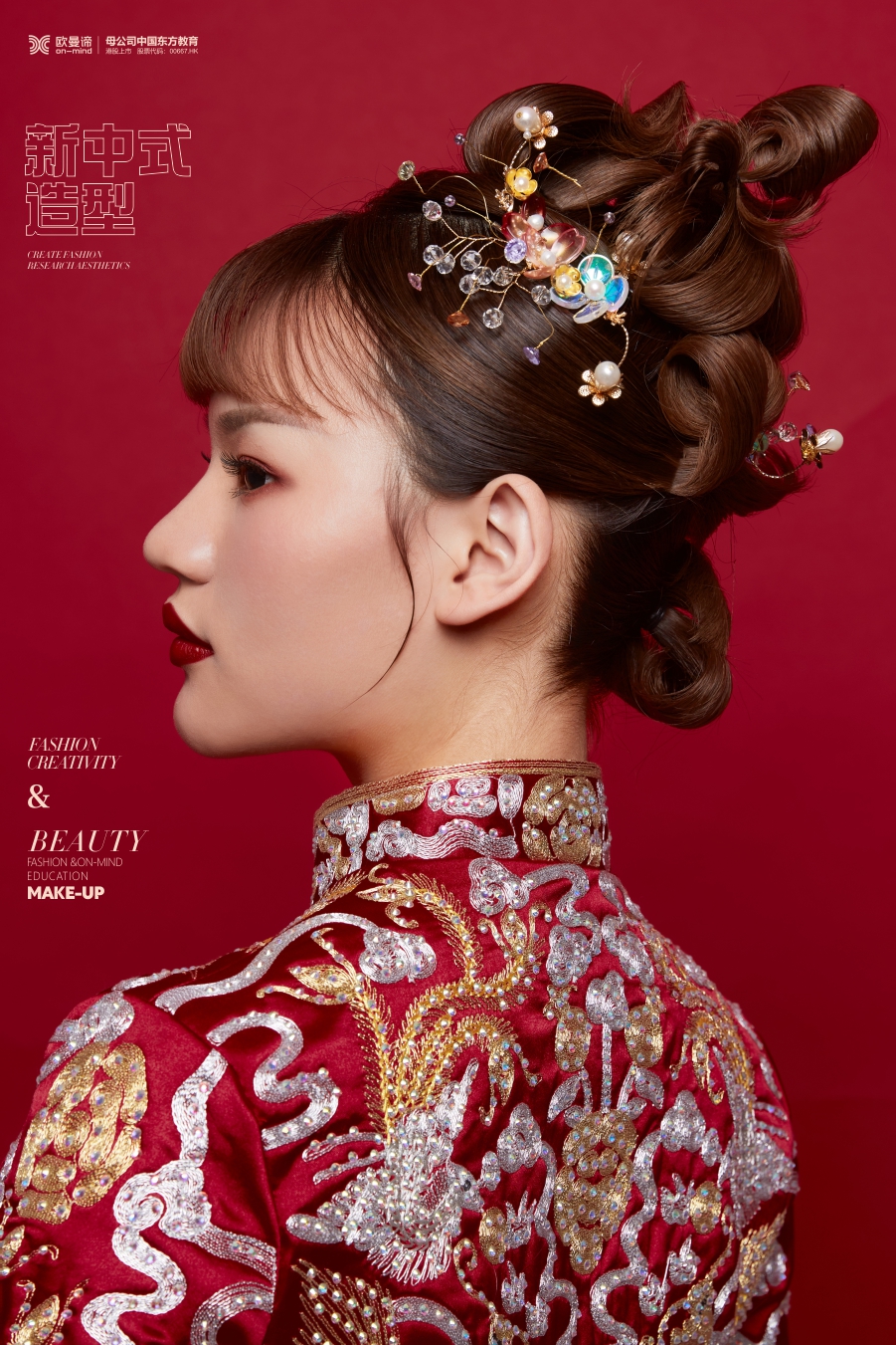 如何做一个优秀的新娘化妆师？