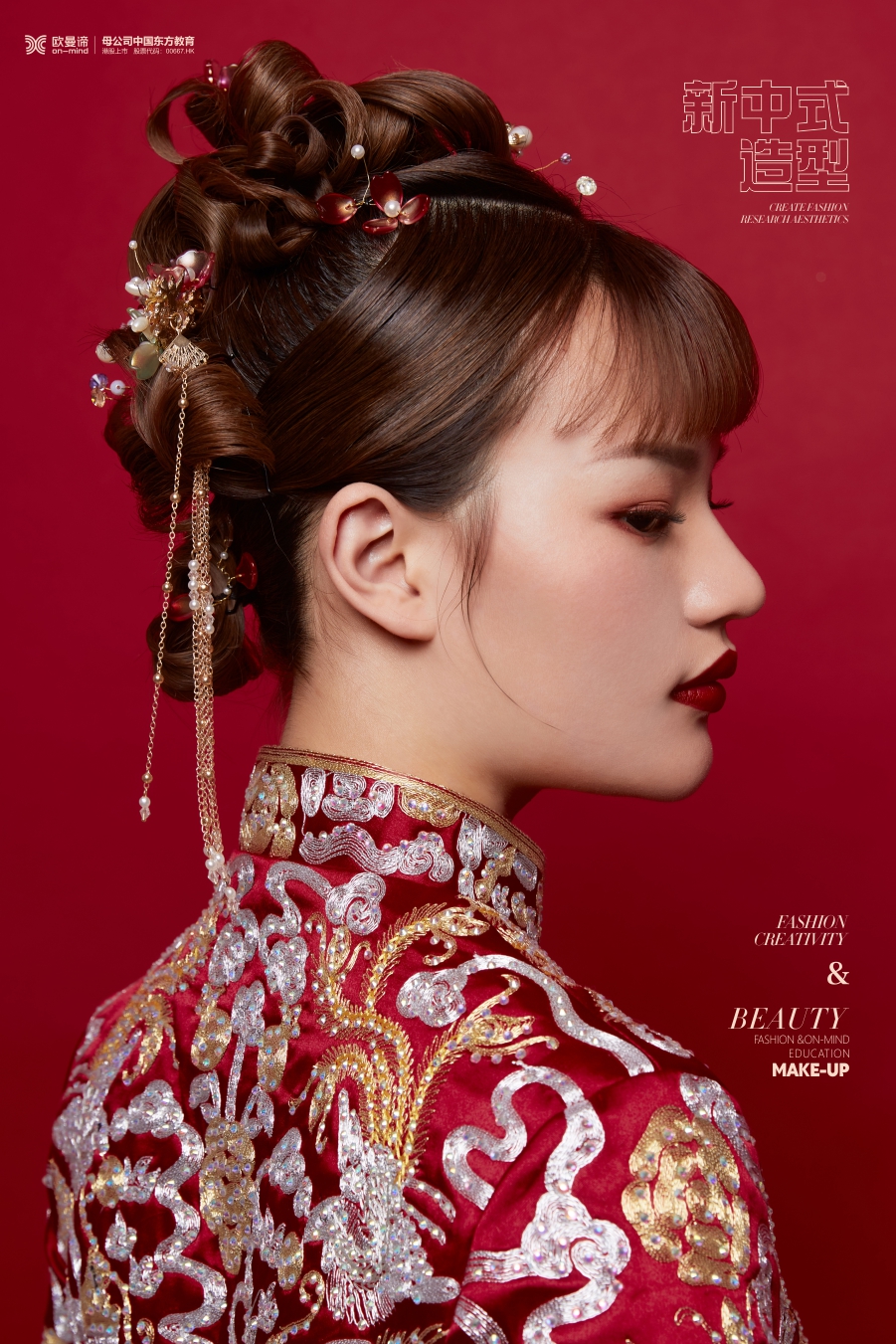 如何做一个优秀的新娘化妆师？