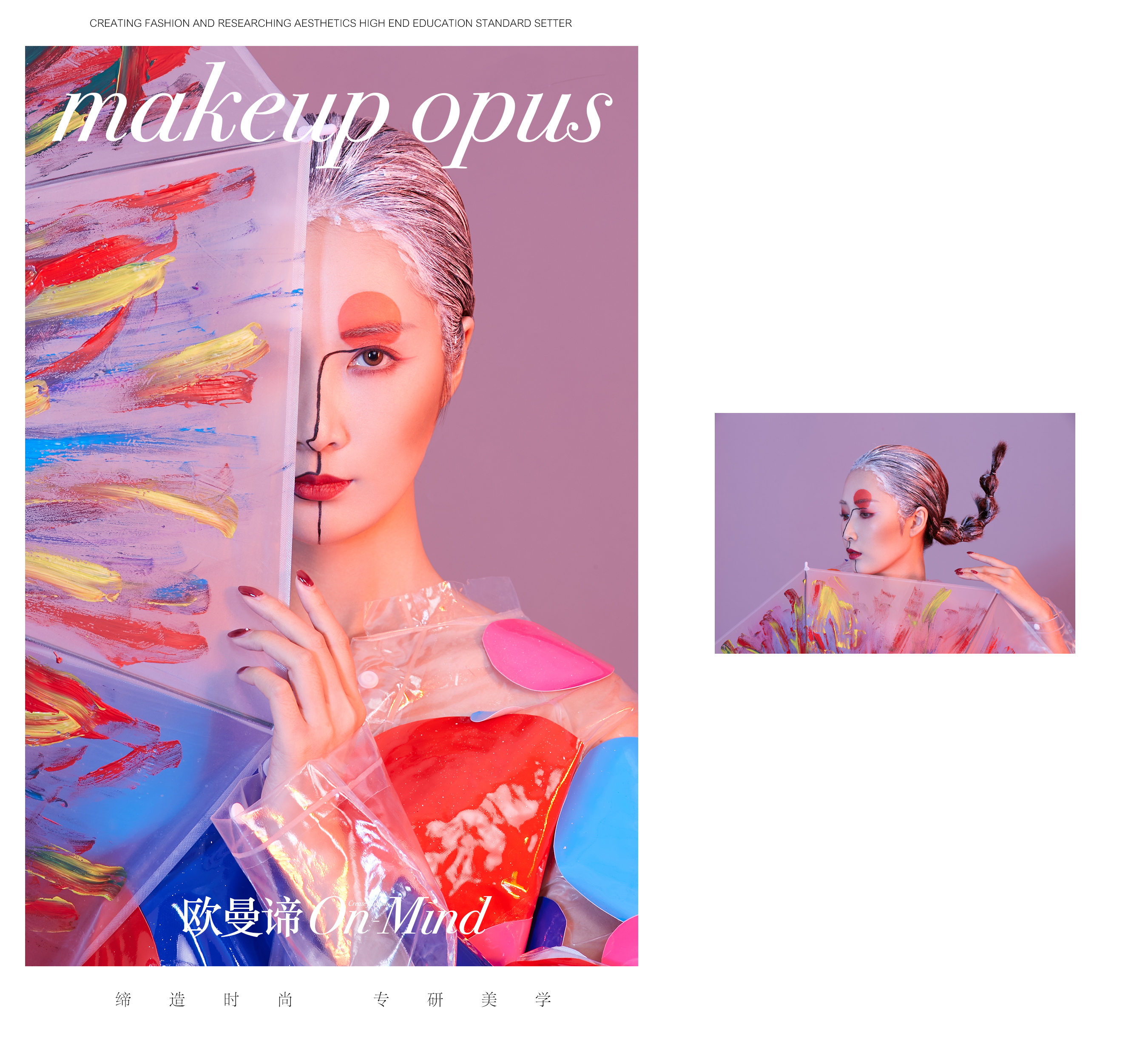 成都美妆培训：哪家好？哪家便宜？