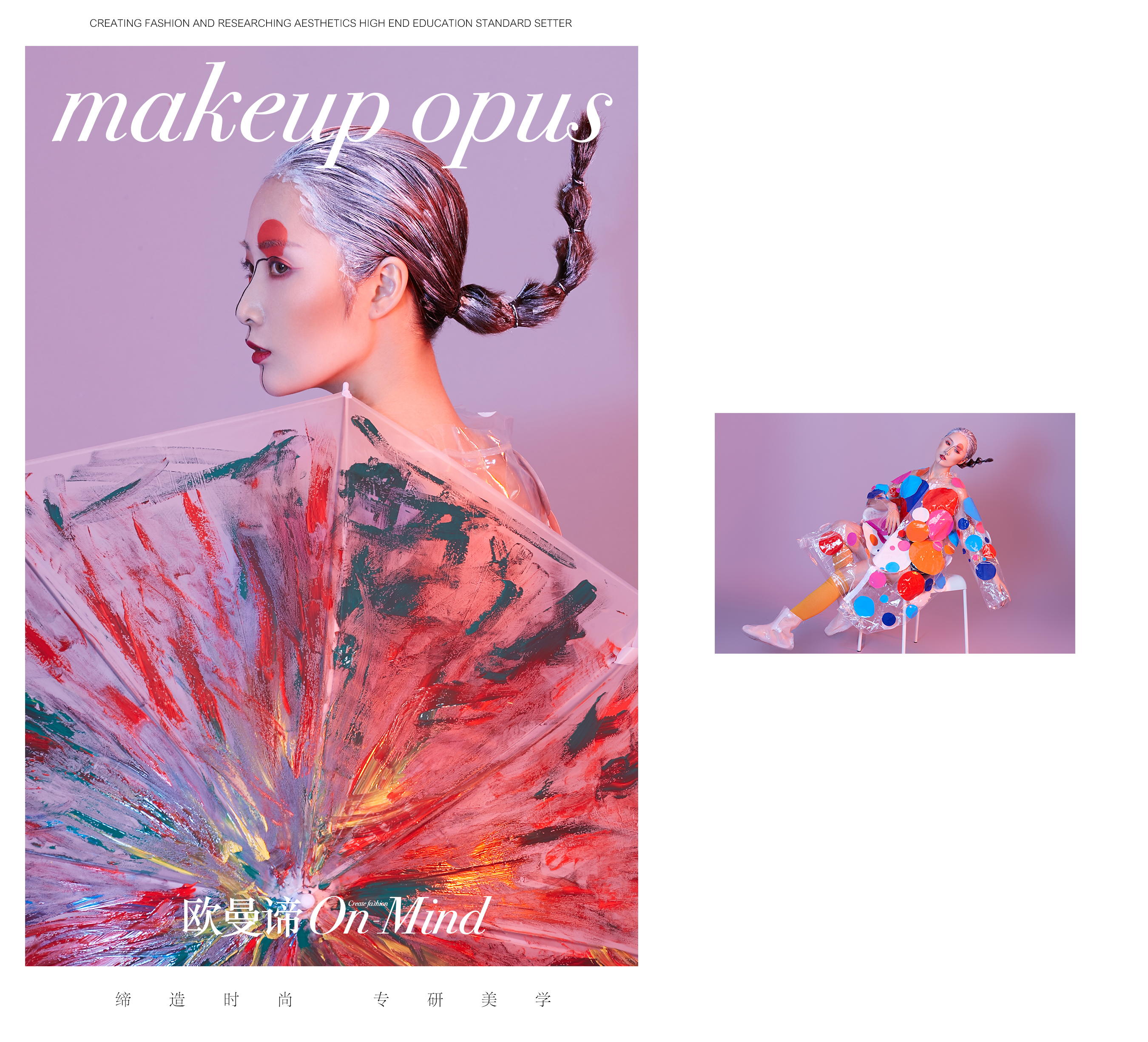 成都美妆培训：哪家好？哪家便宜？