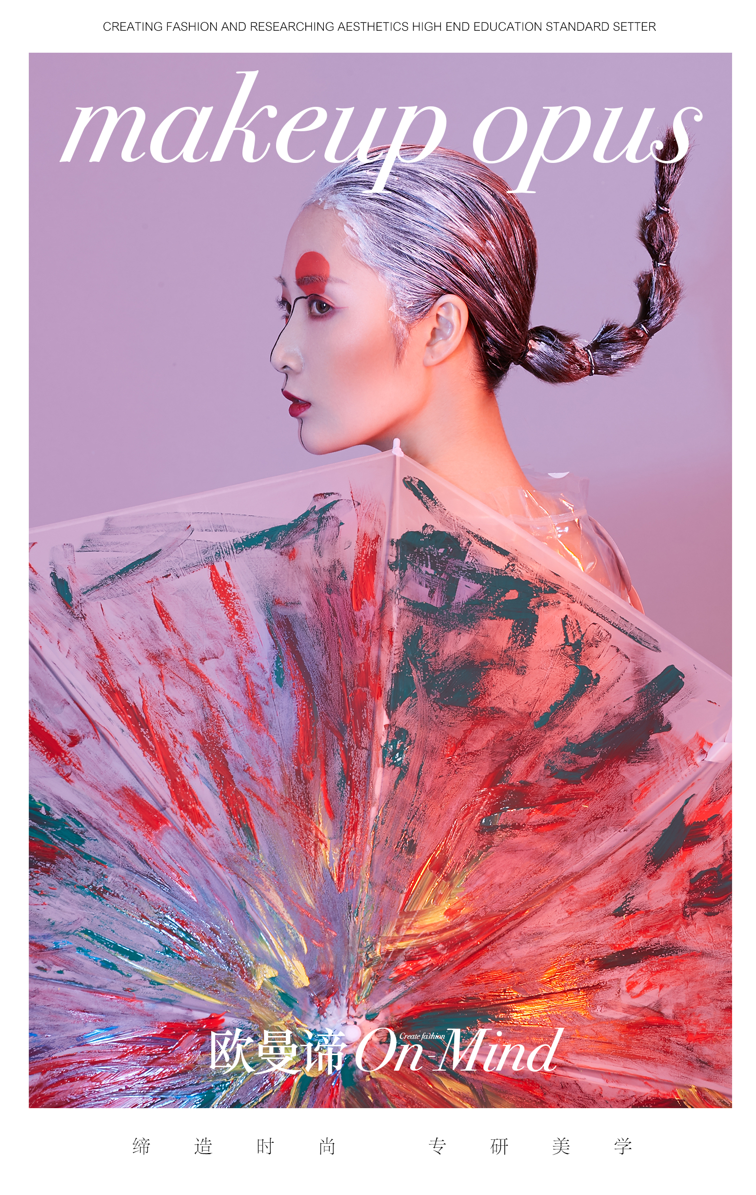 成都美妆培训：哪家好？哪家便宜？