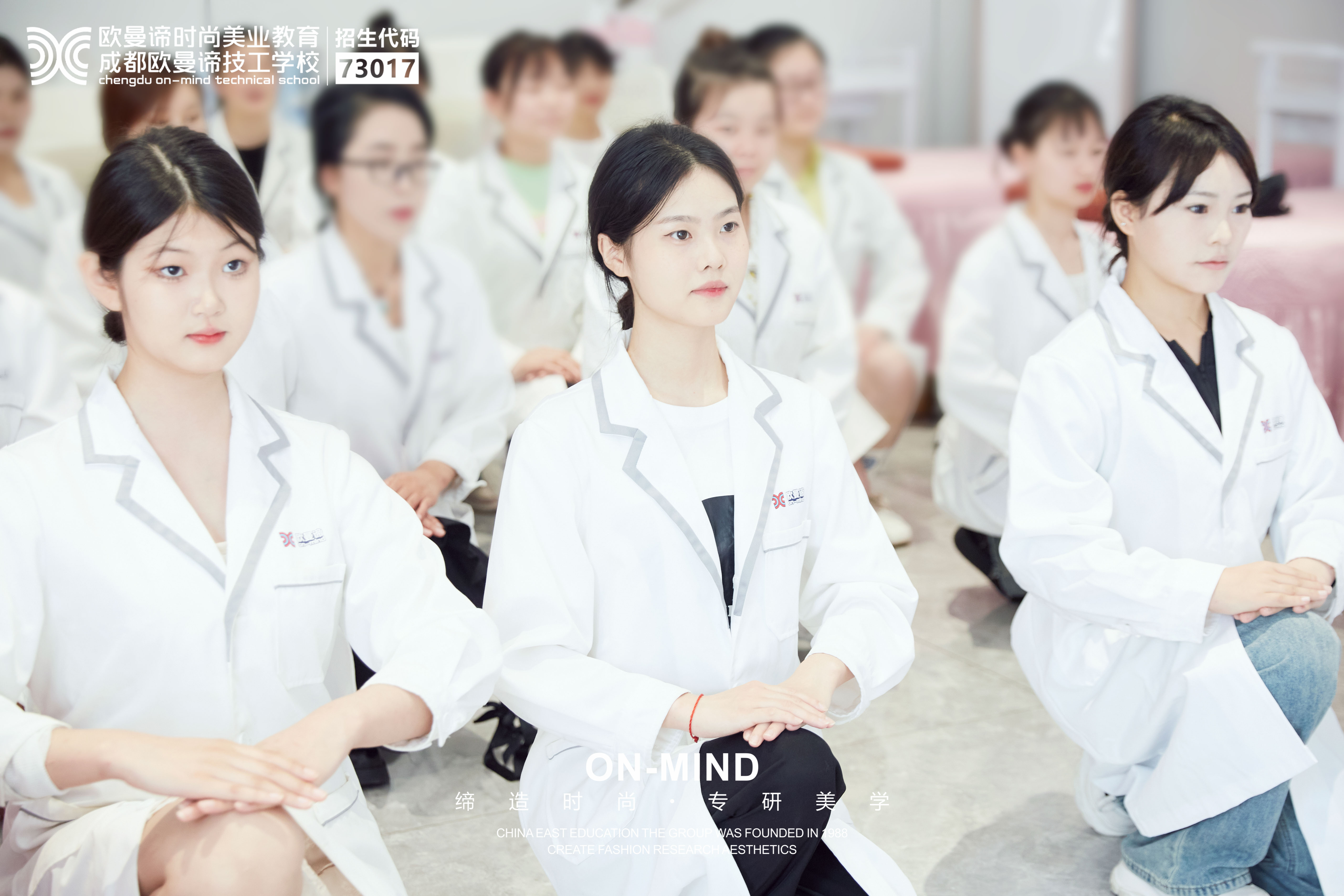 成都学美容的学校哪家好？怎么选择
