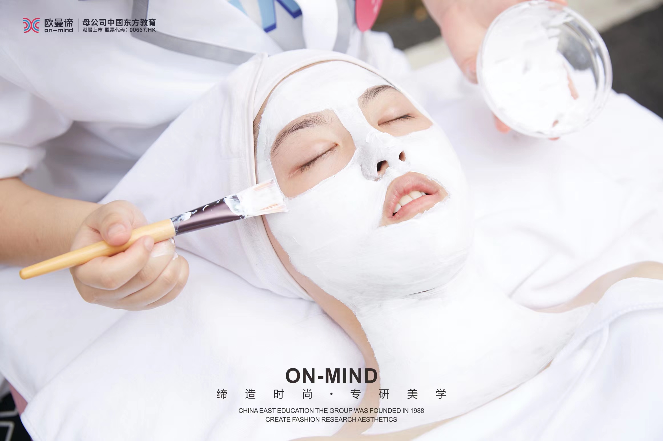 新手要学美容怎么选择正规的美容学校?