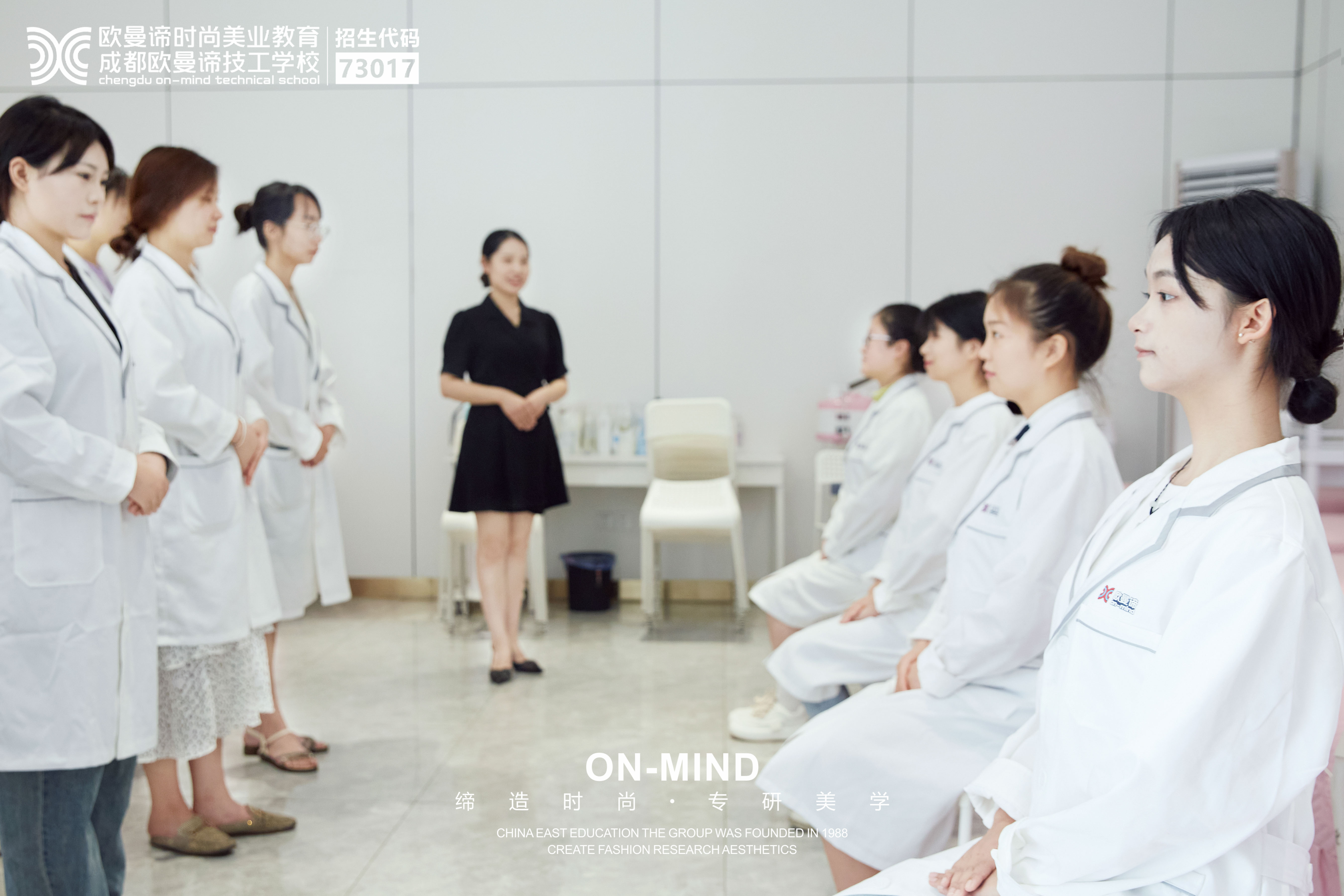 成都哪里学美容的专业学校