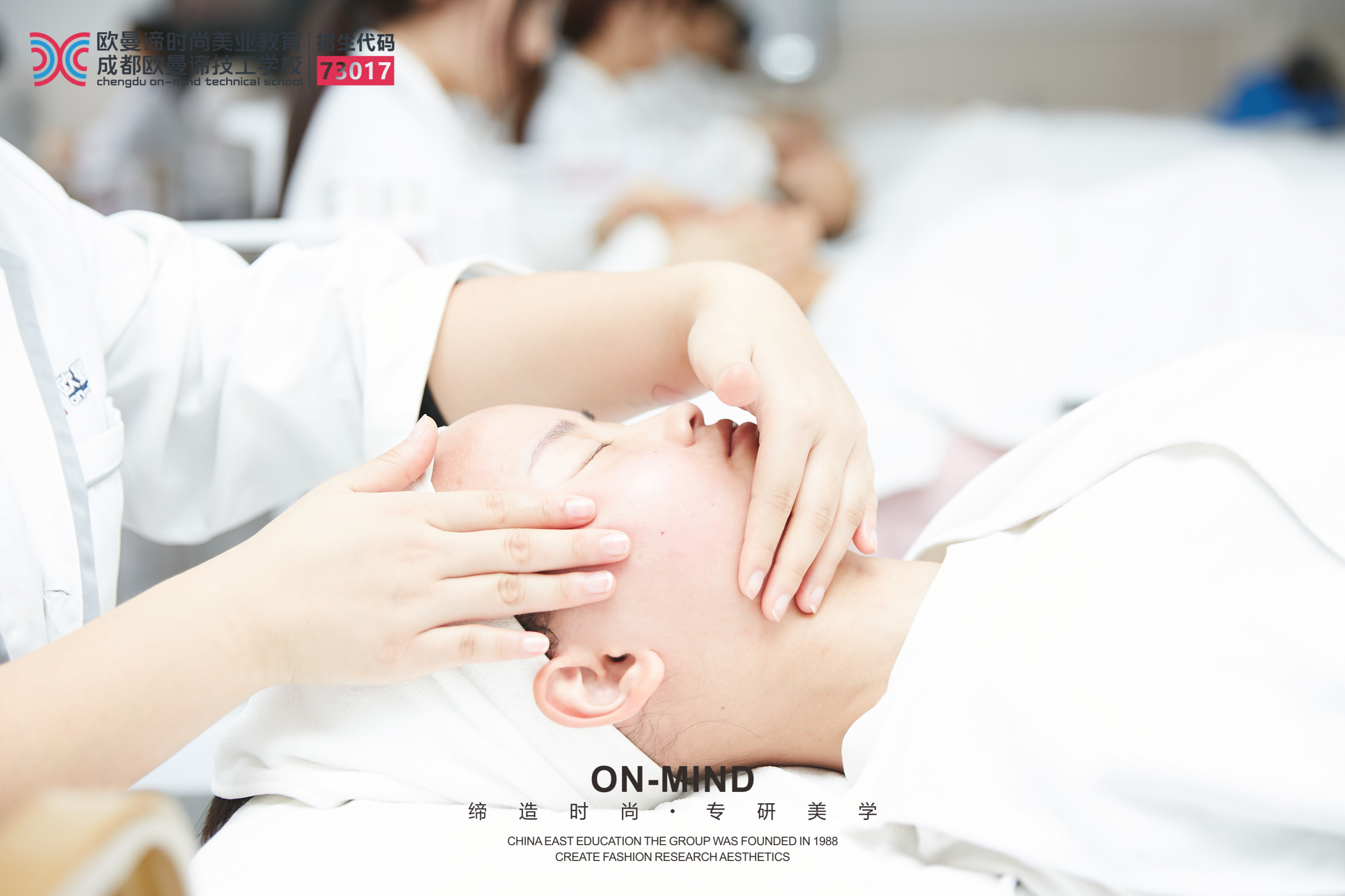 成都比较正规的速成化妆美容学校