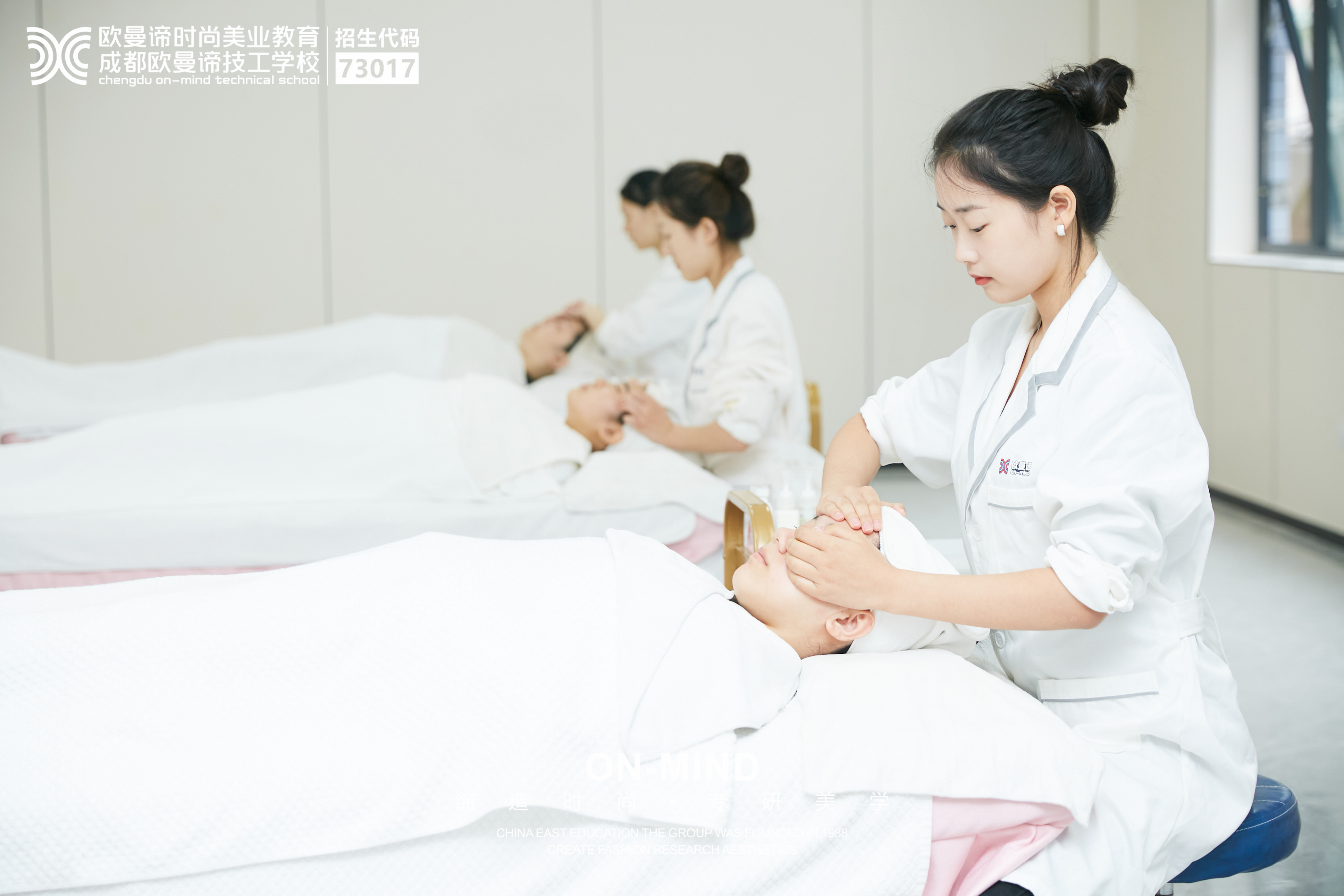 成都美容学校，让你轻松掌握美容技巧！
