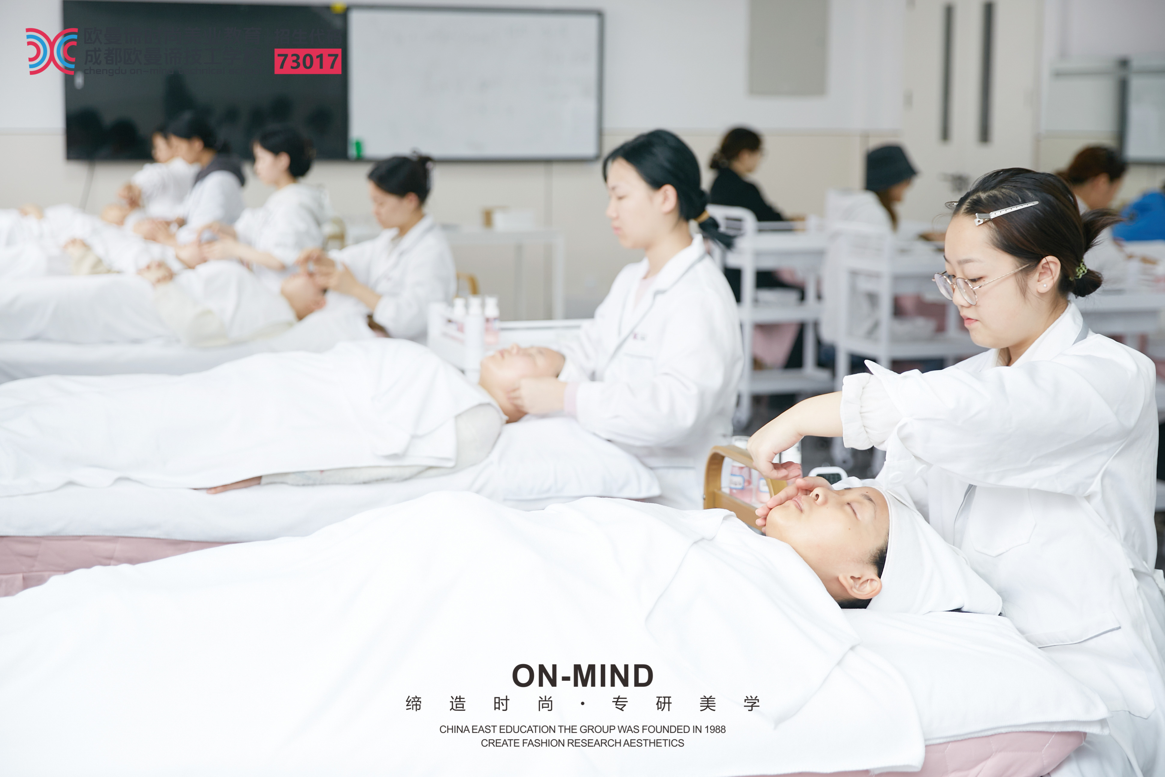 零基础学美容的学校哪里比较好？