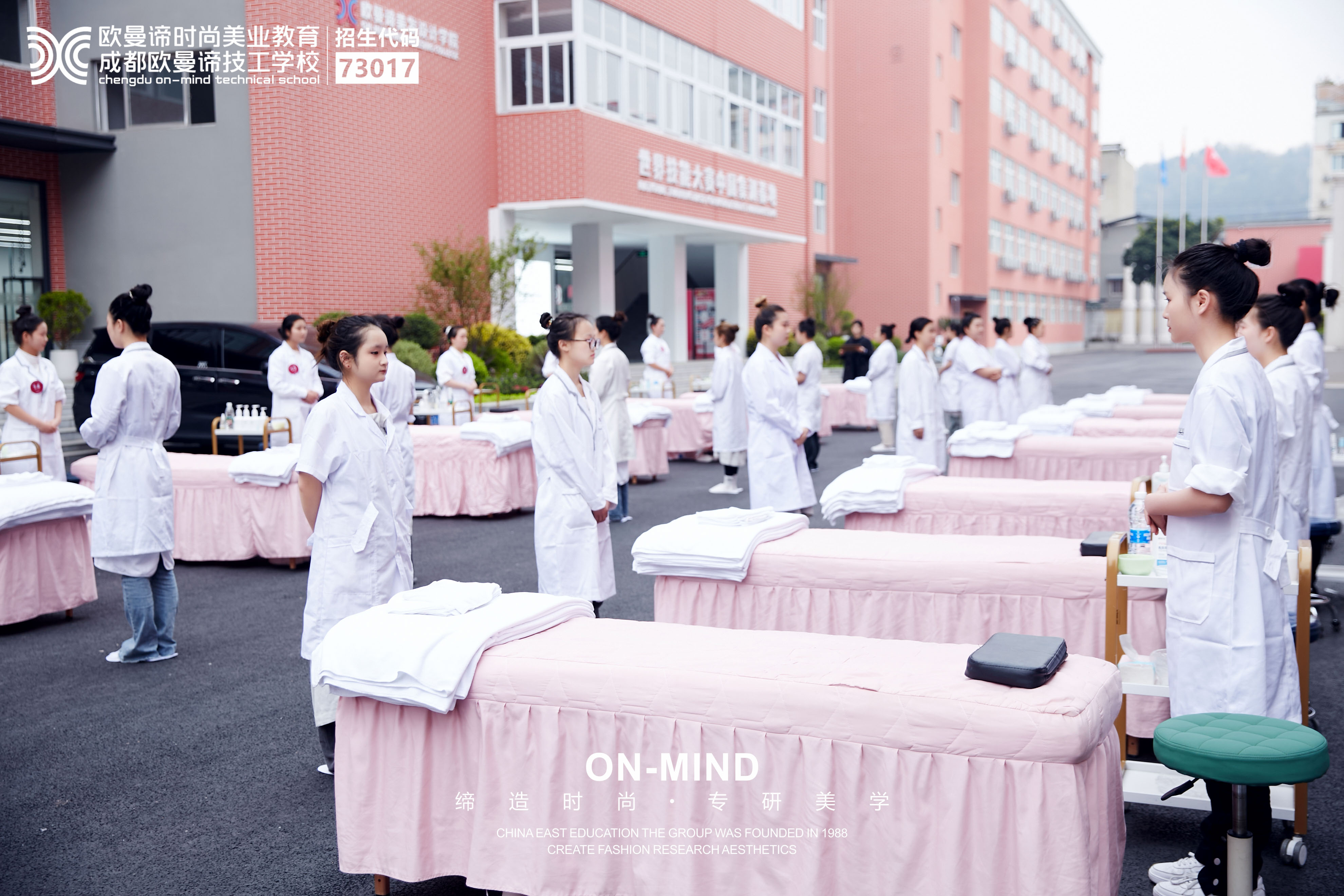 有没有专门学美容的学校？哪家好？