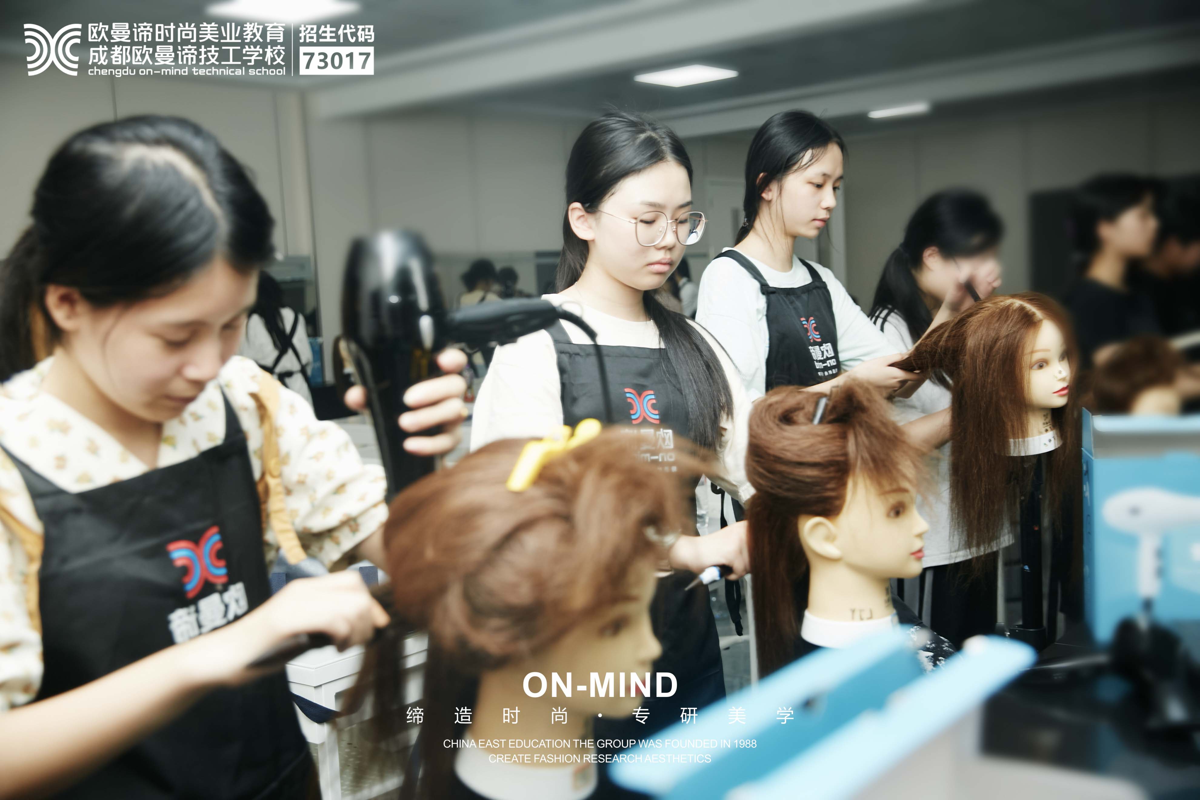 想学美发不用愁，成都专业美发学校零基础全攻略