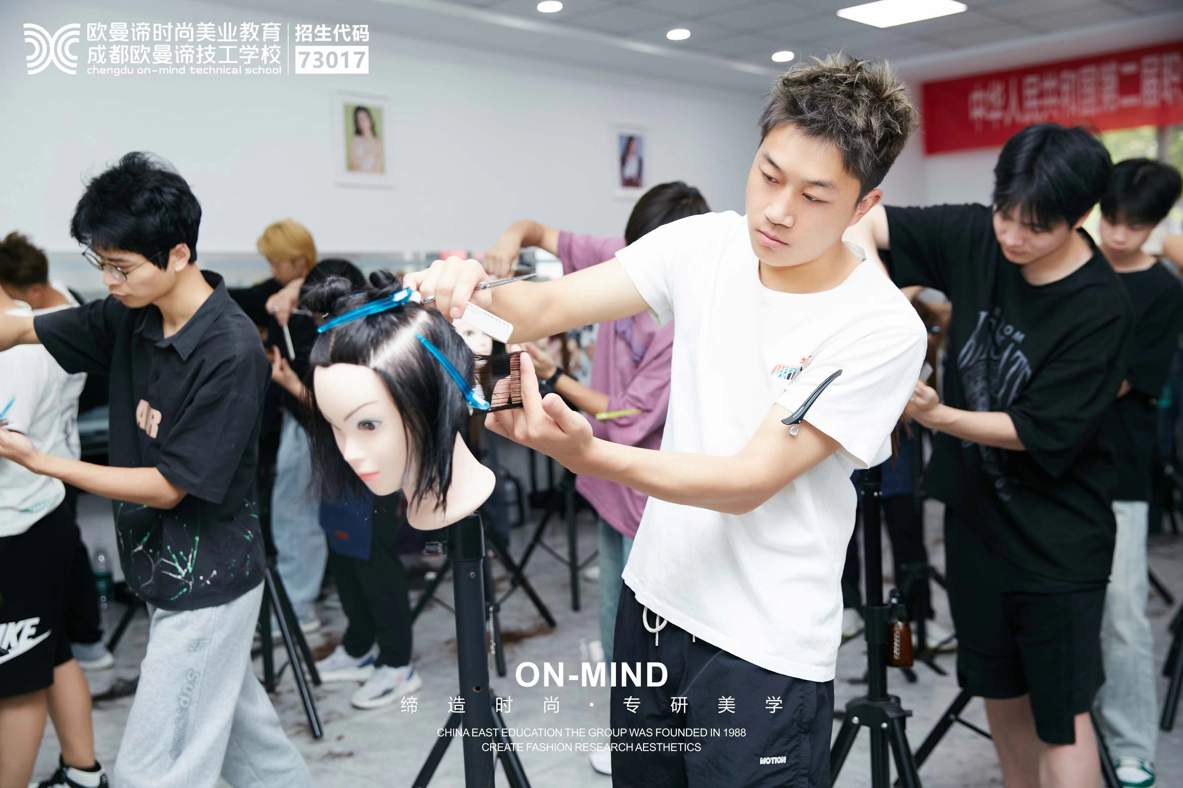 美发学校全解析：为什么它是学习美发的不二选择