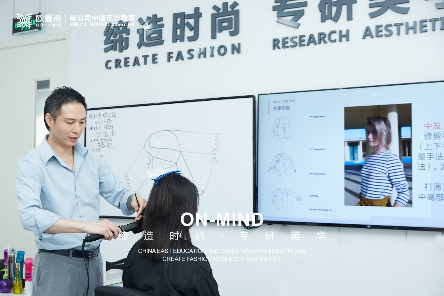 成都美发学校学习从零基础到美发大师