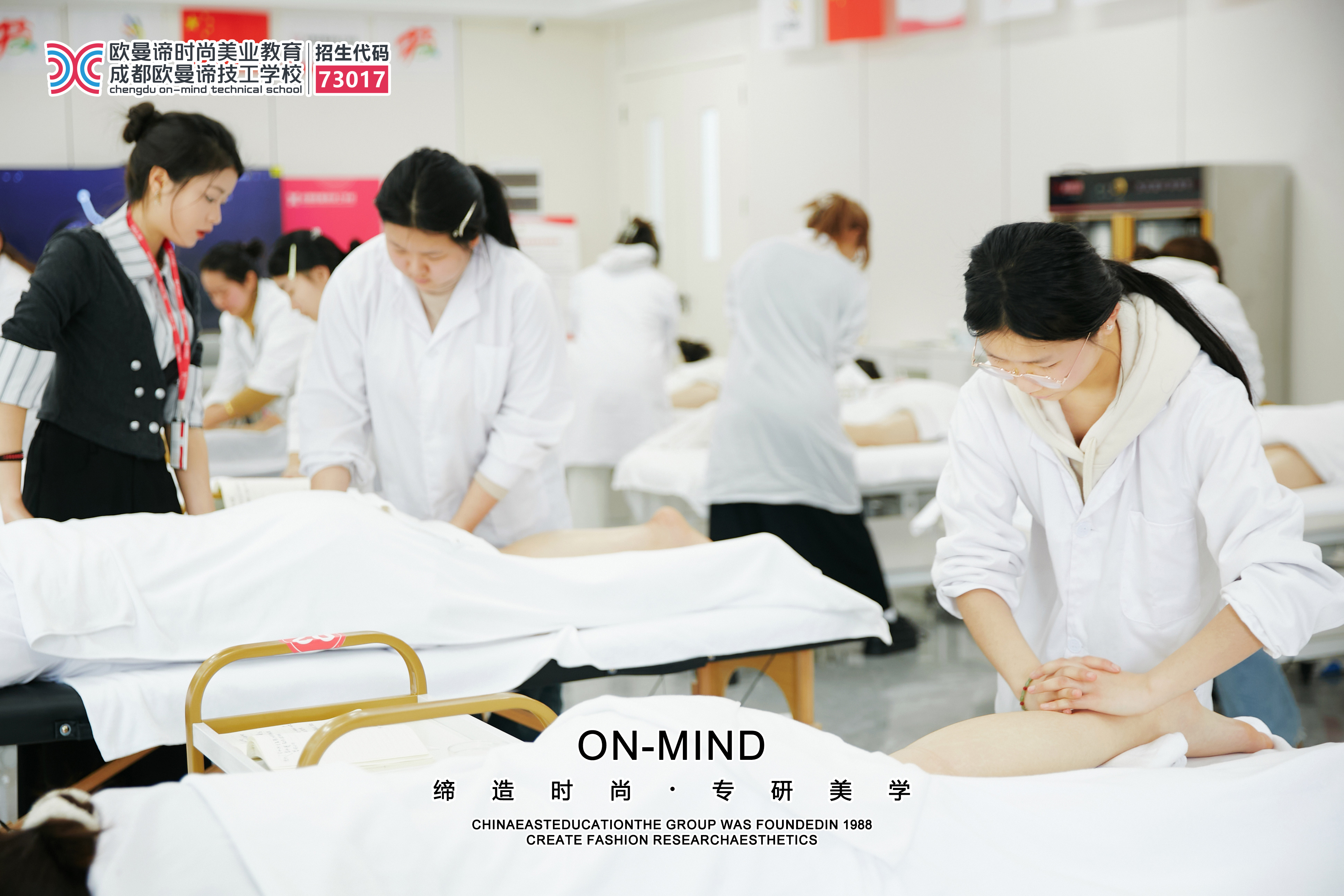 成都专业美容培训学校：课程内容与学费对比