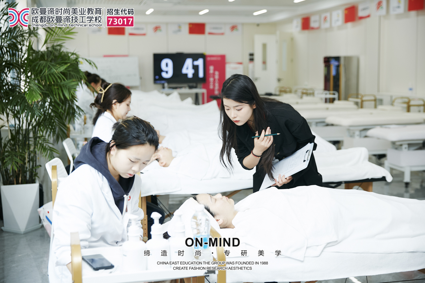 美容培训学校，零基础学美容的不二选择！