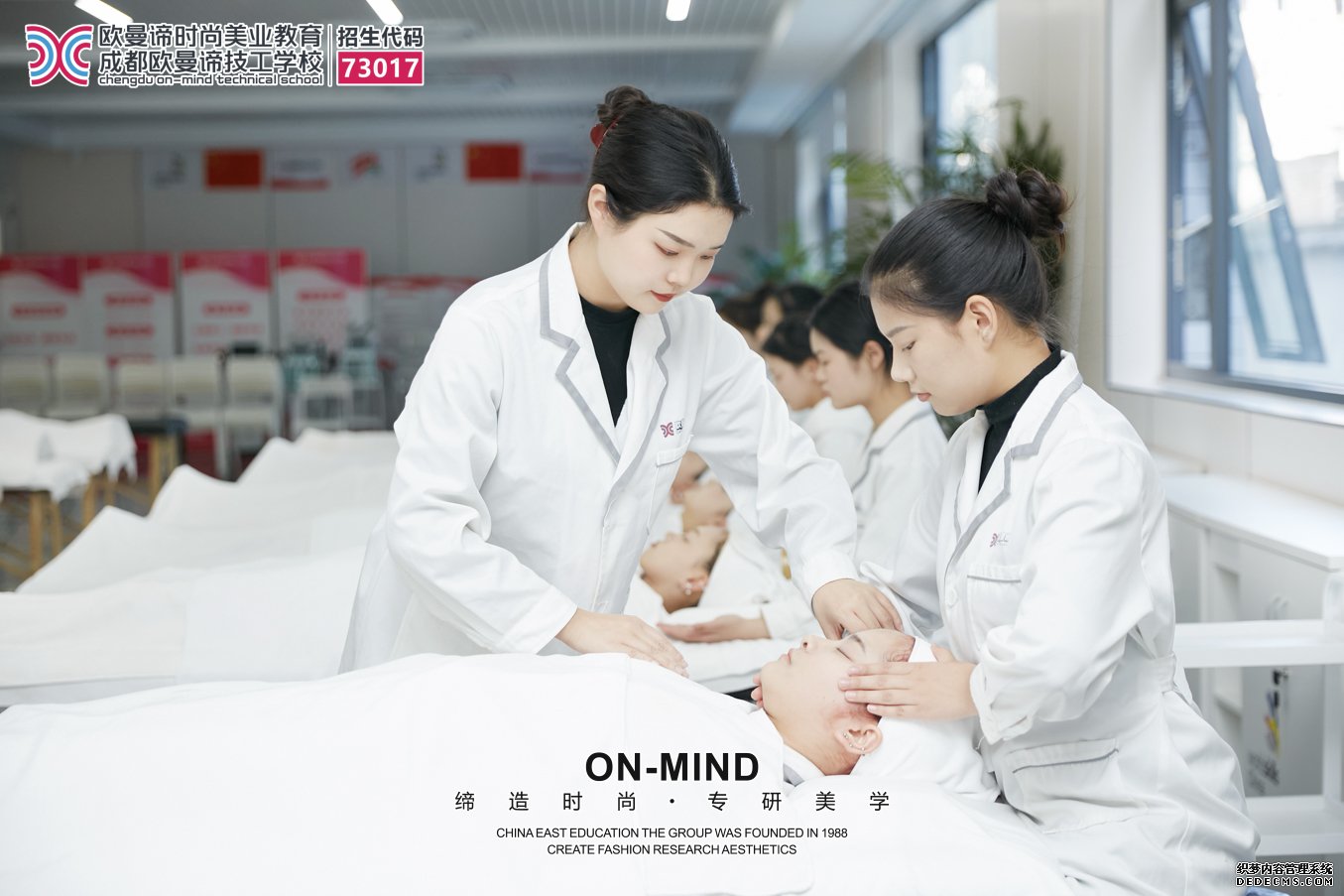 零基础学美容，哪家美容培训学校好？