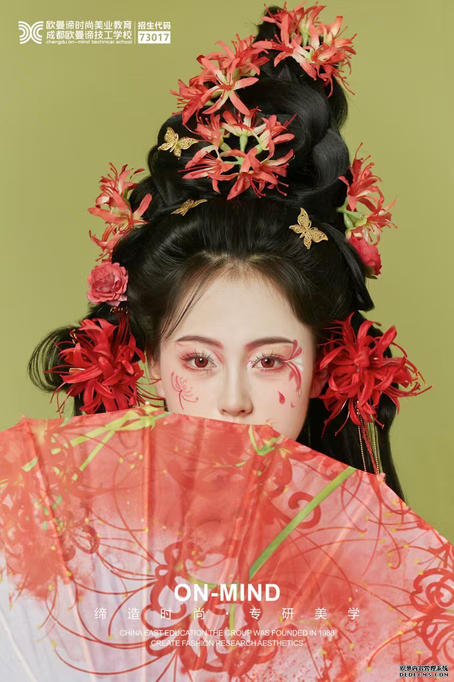 成都化妆学校怎么选？学美妆要花多少钱？