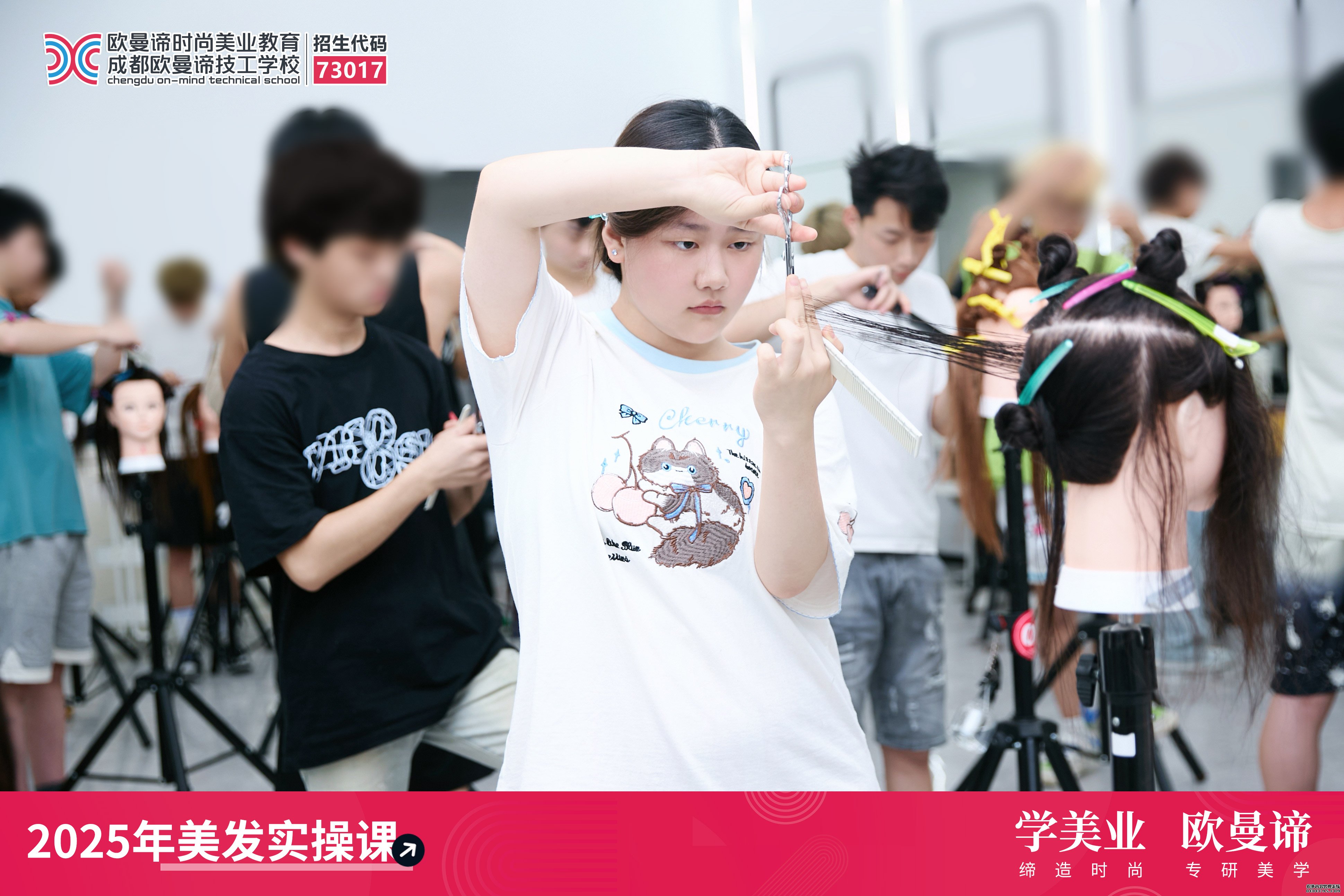 学美发要多久学费多少？零基础学员必看费用指南