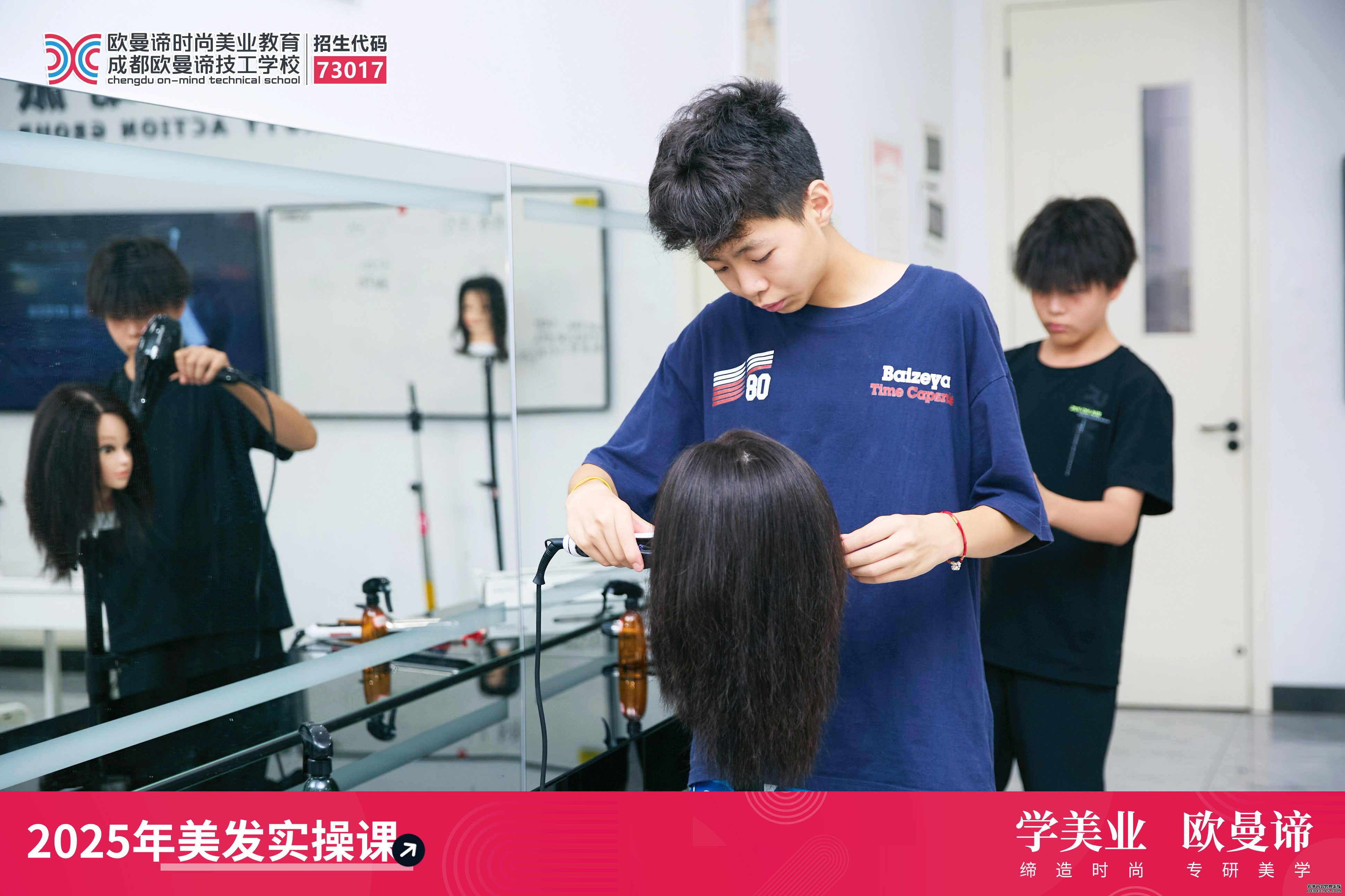 想学美发去哪里学？零基础到美发师需要多久？