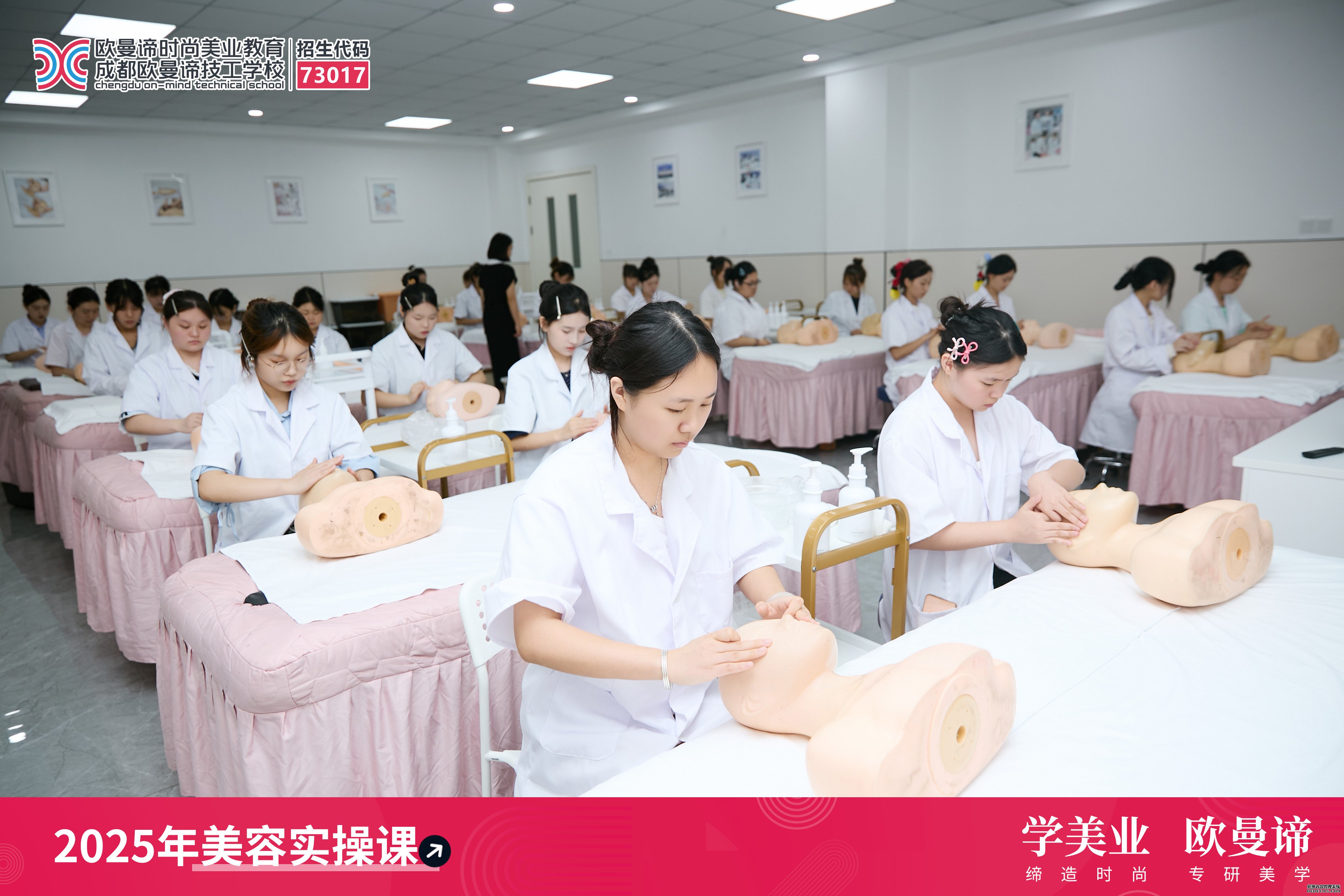 成都哪家美容培训学校好？学美容必看知识点！