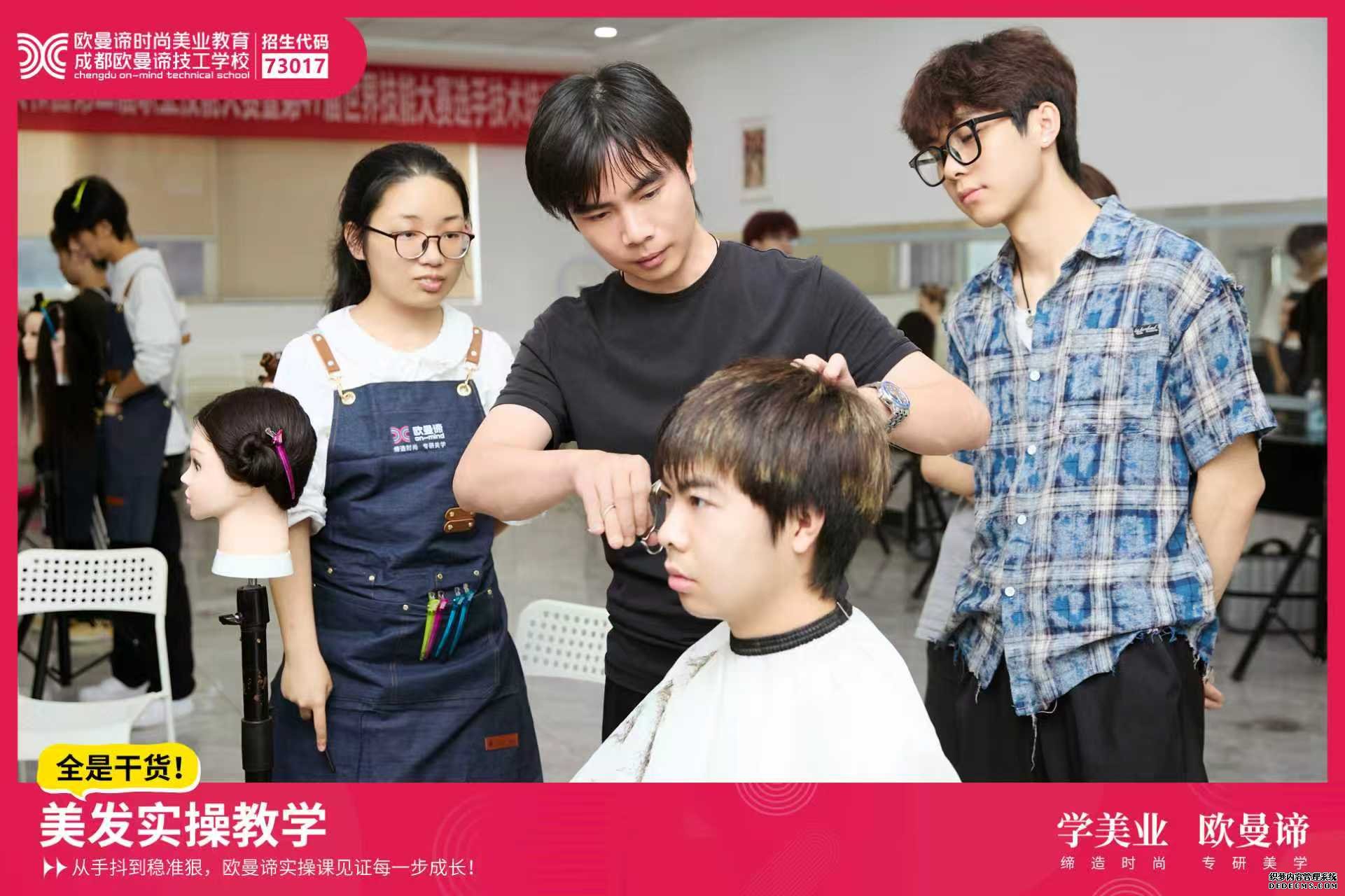 学美发多少钱？学美发后的就业方向与薪资待遇