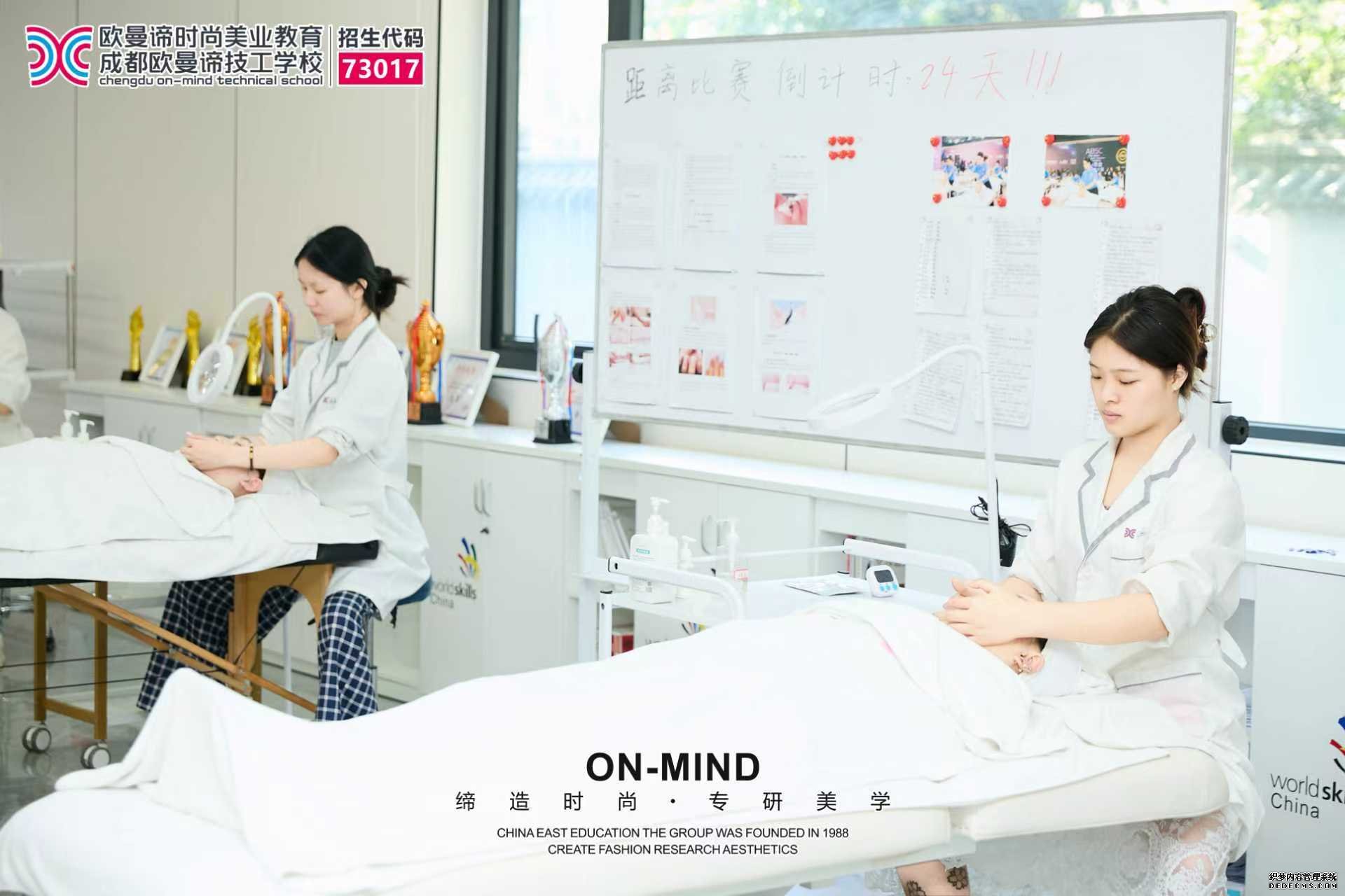 成都美容培训学校学费多少？学美容怎么样？