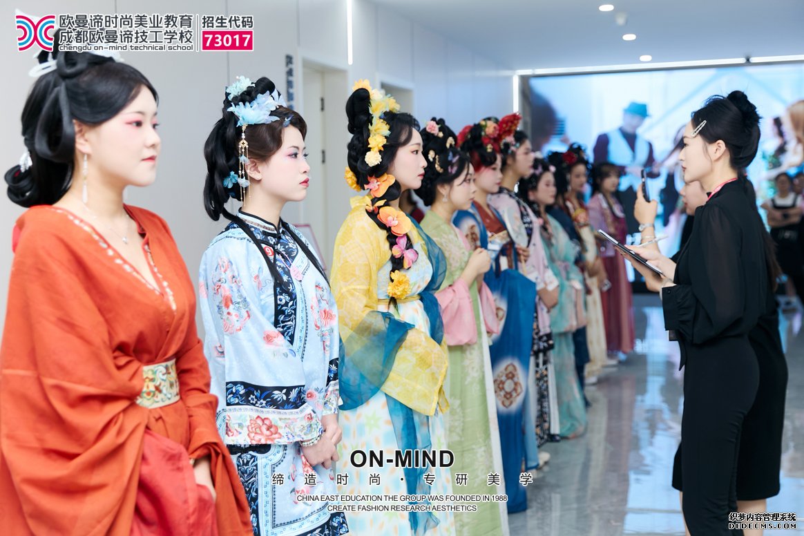 学化妆多少钱？成都专业化妆技术学校学费