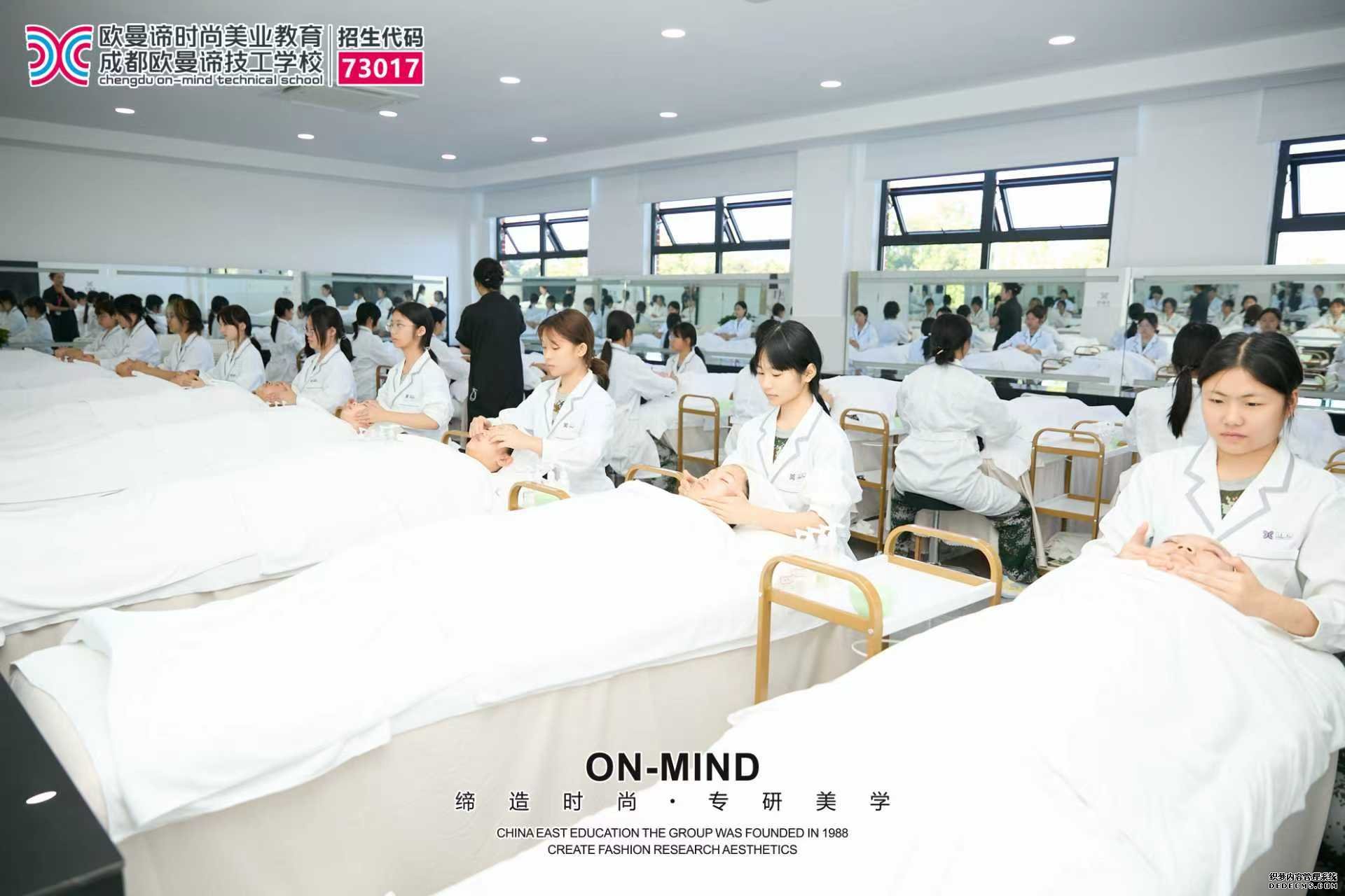 学美容多少钱？成都美容学校学费一览表