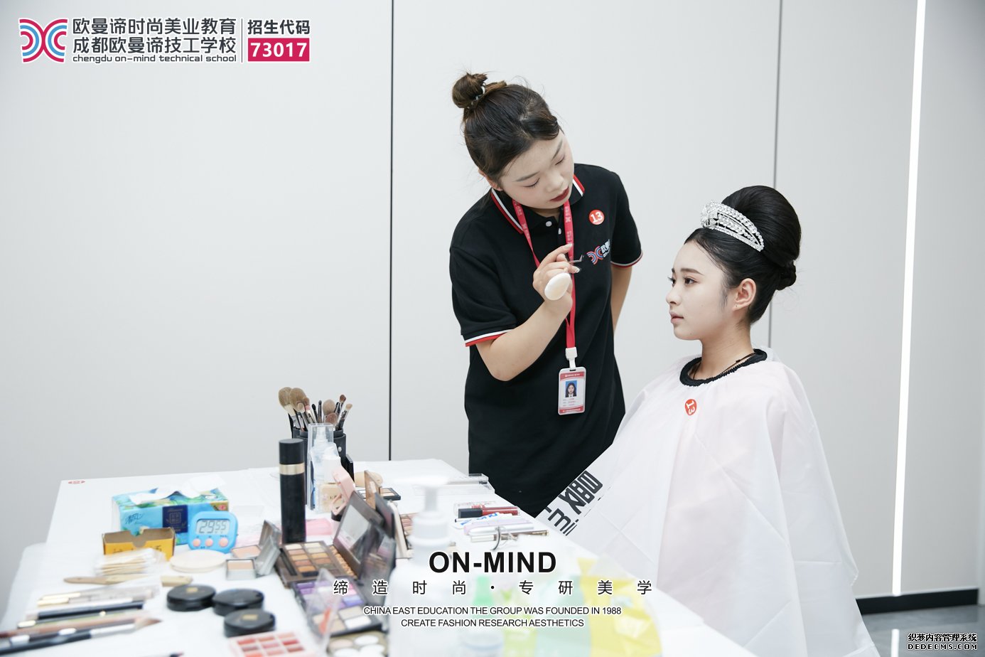 零基础学美妆去哪里？好就业吗？