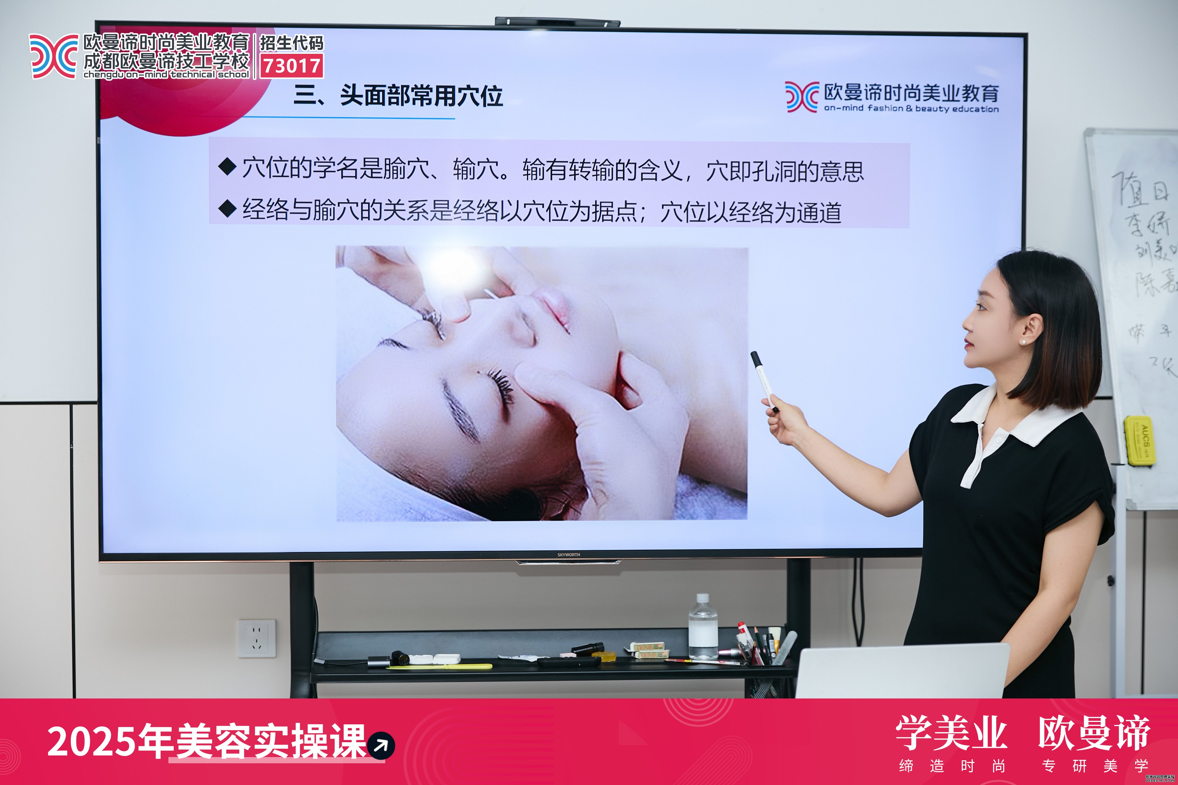 成都美容技术培训去哪里？实地考察必看的七个细节