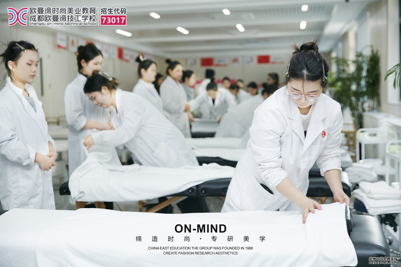 学美容必读：成都专业美容培训学校课程对比与就业分析