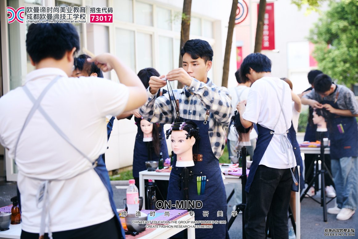 成都学美发多少钱？美发培训学校收费与课程详解