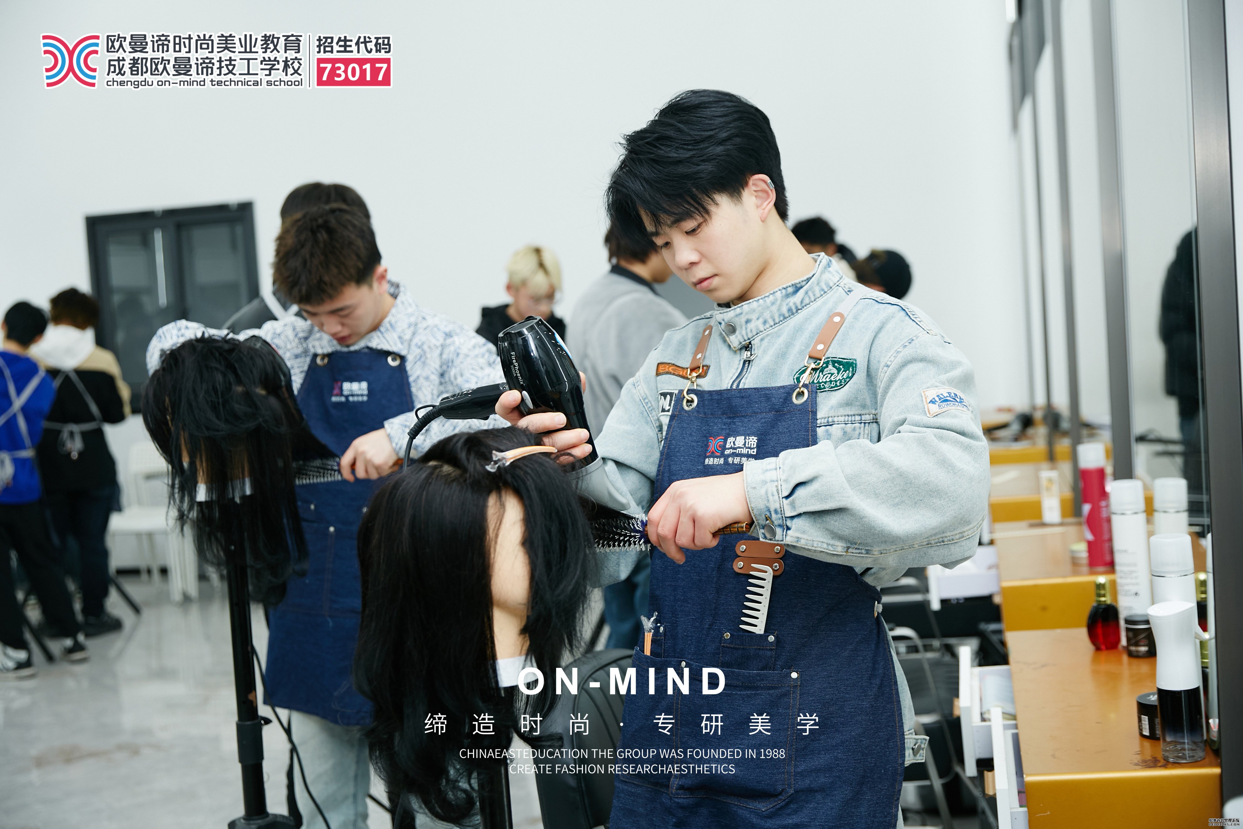 成都美发学校排名对比：哪里学美发更靠谱？一文看懂。