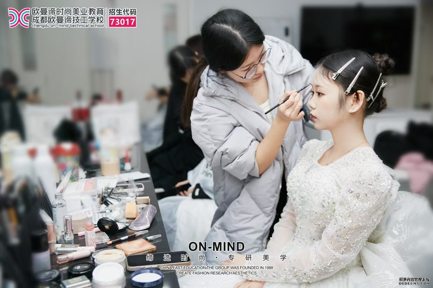 成都学化妆的正规学校推荐，学费多少？