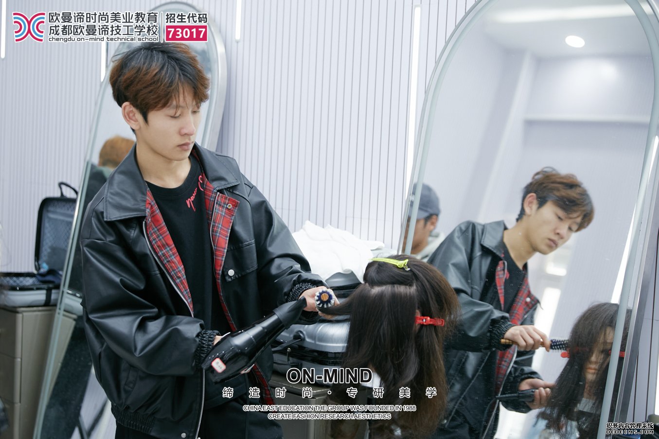 成都美发培训学校哪里靠谱？美发培训学校怎么选？