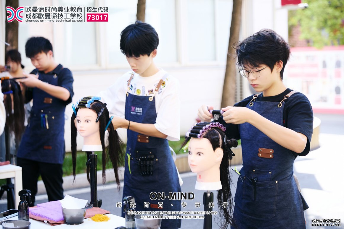 成都学美发培训学校哪家好？口碑与学费全解析