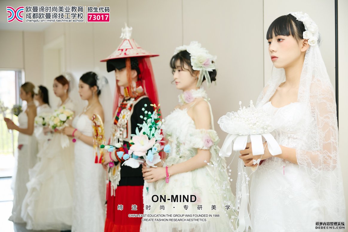 盘点成都美妆培训学校哪里好?适合新手的TOP5推荐