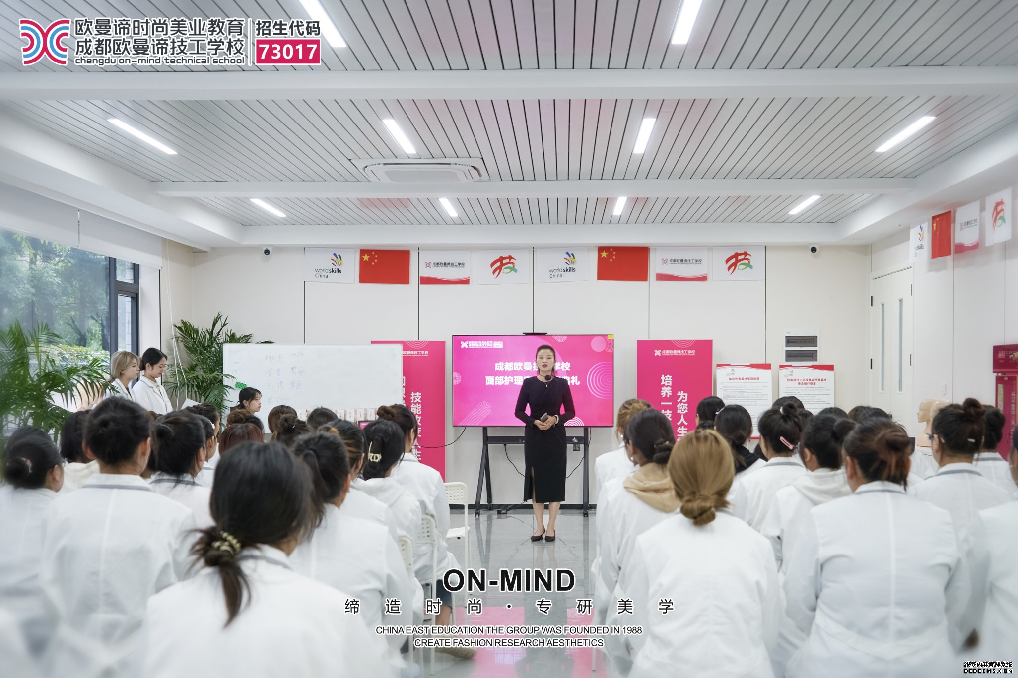 想学美容技术？成都正规美容培训学校推荐榜