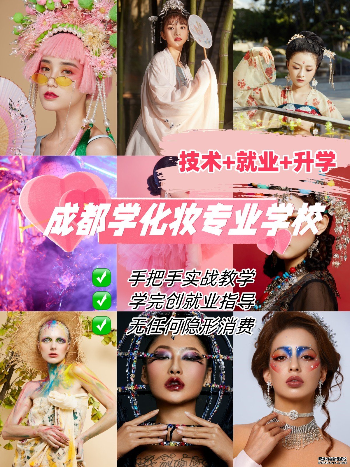 2026成都美妆培训学校推荐,优选正规美妆培训学校名单