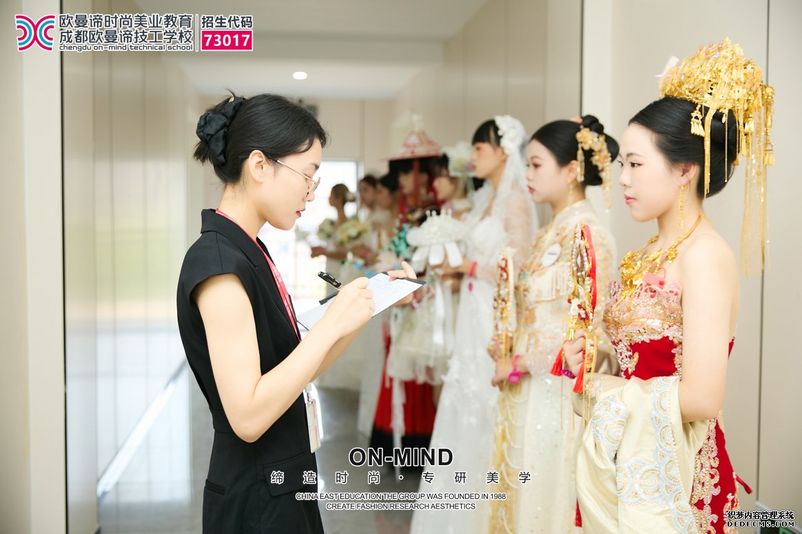 成都欧曼谛化妆培训:零基础学化妆去哪好?首选这家