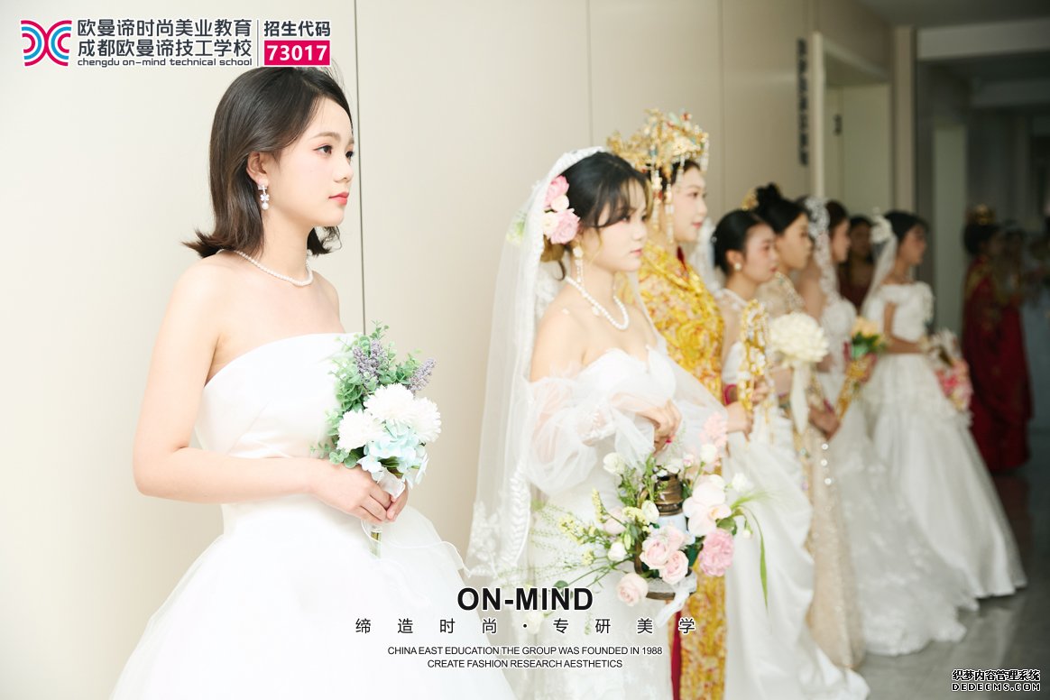 成都欧曼谛化妆培训:零基础学化妆去哪好?首选这家