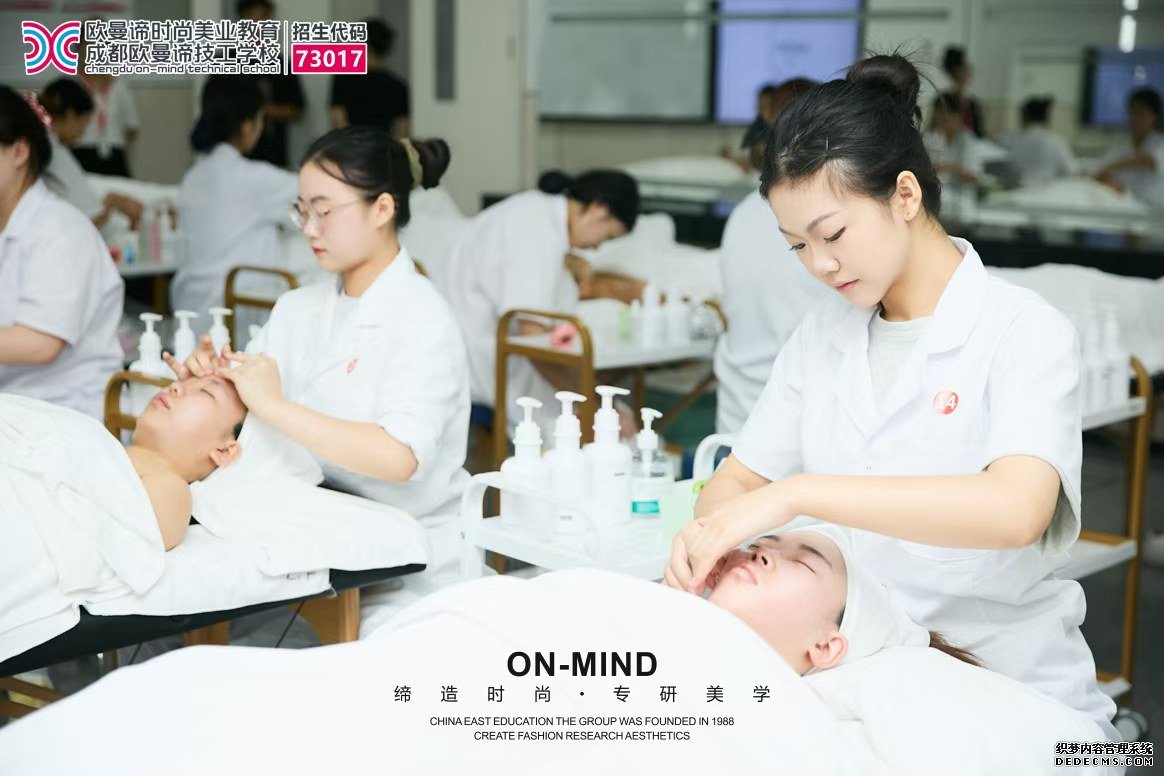 成都美容培训学校排名前十名_学技术选哪里