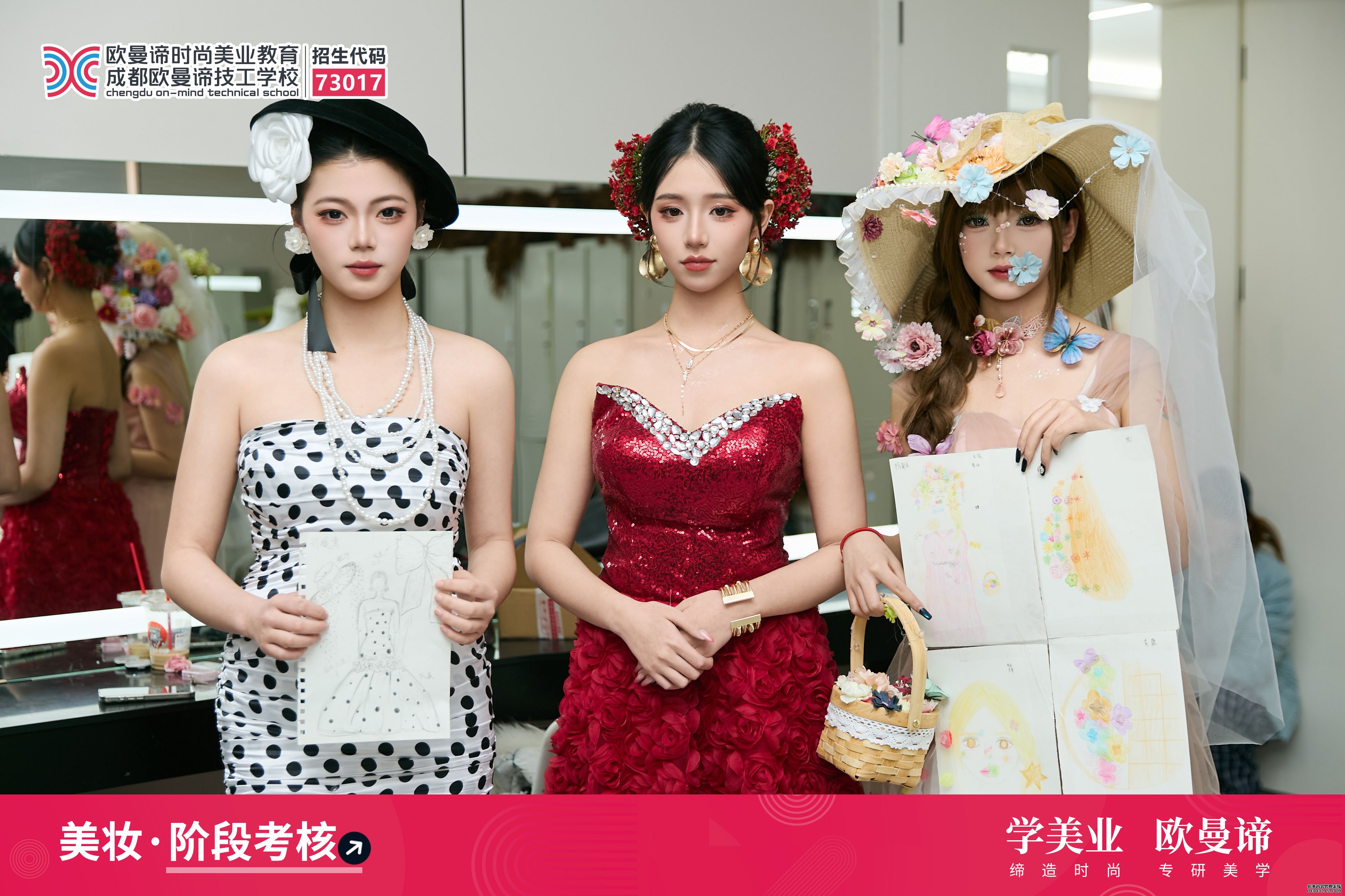 学化妆到成都化妆学校,如何选靠谱机构?