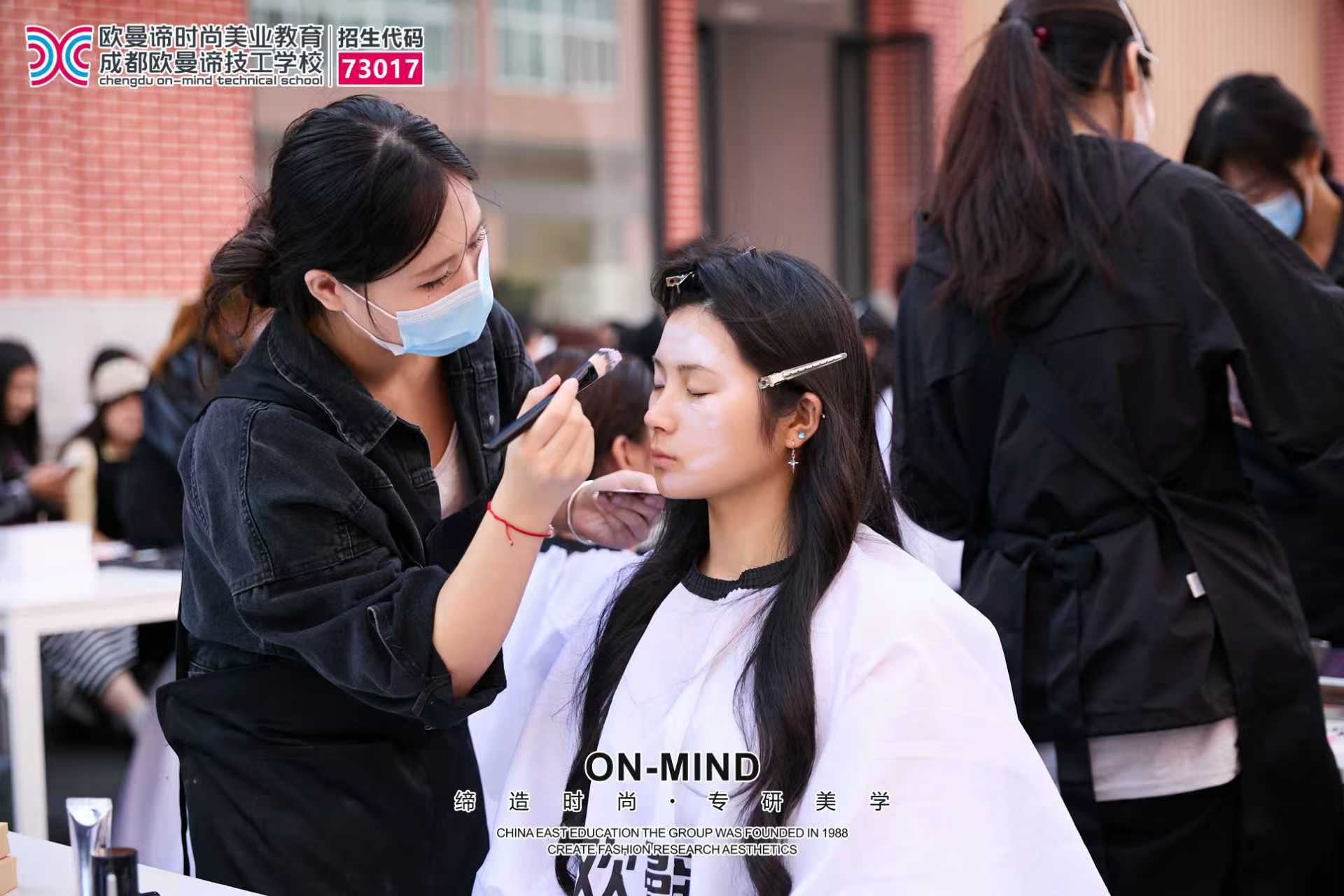 成都学美妆哪里好?揭秘口碑好的美妆学校!