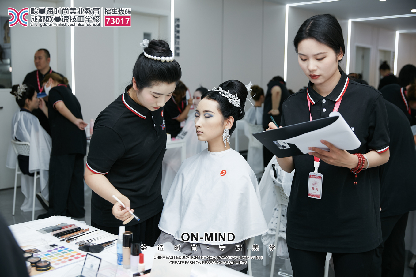 成都学美妆哪里好?揭秘口碑好的美妆学校!