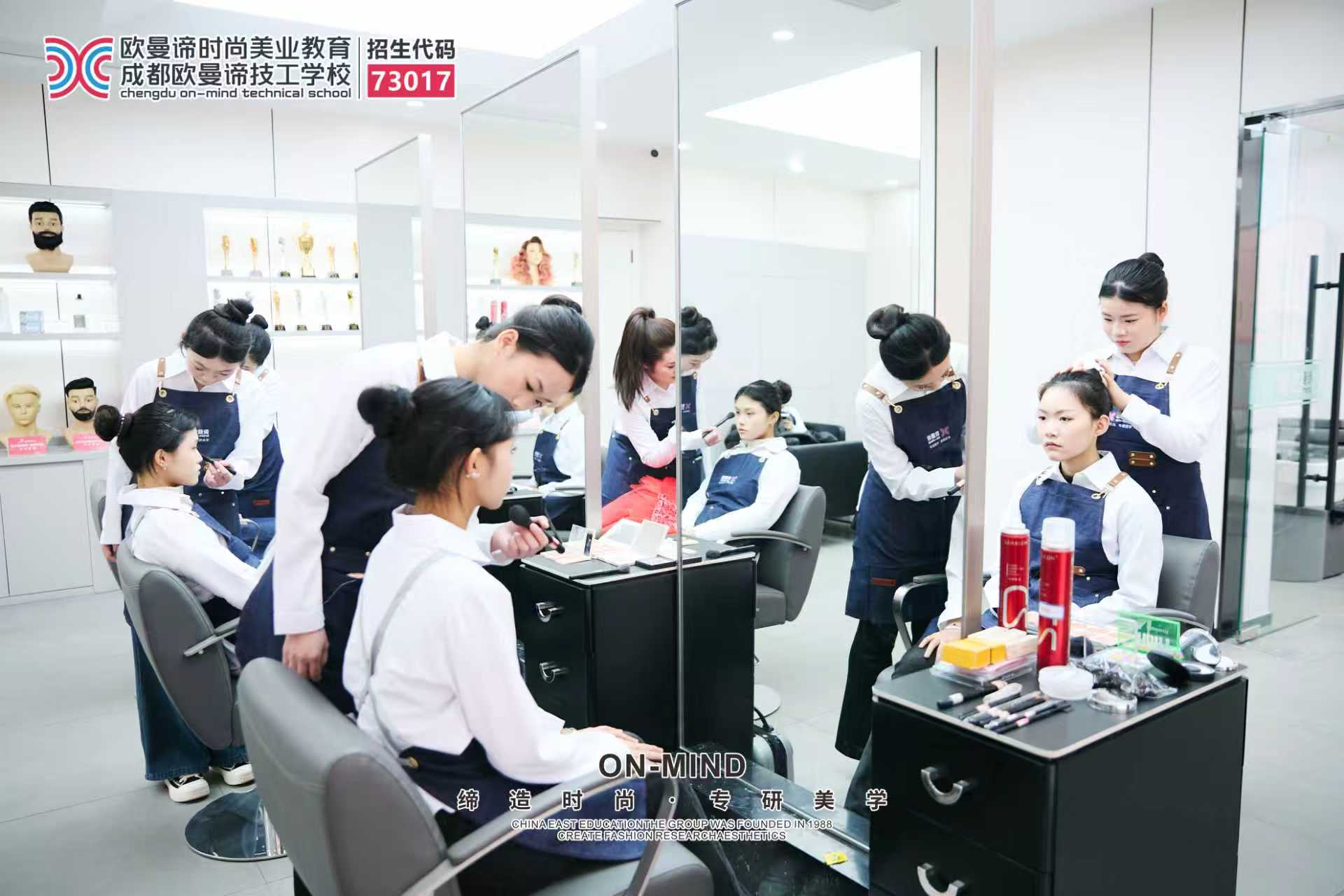 成都没考上高中读重点中职：美业专业就业前景与升学路径解析